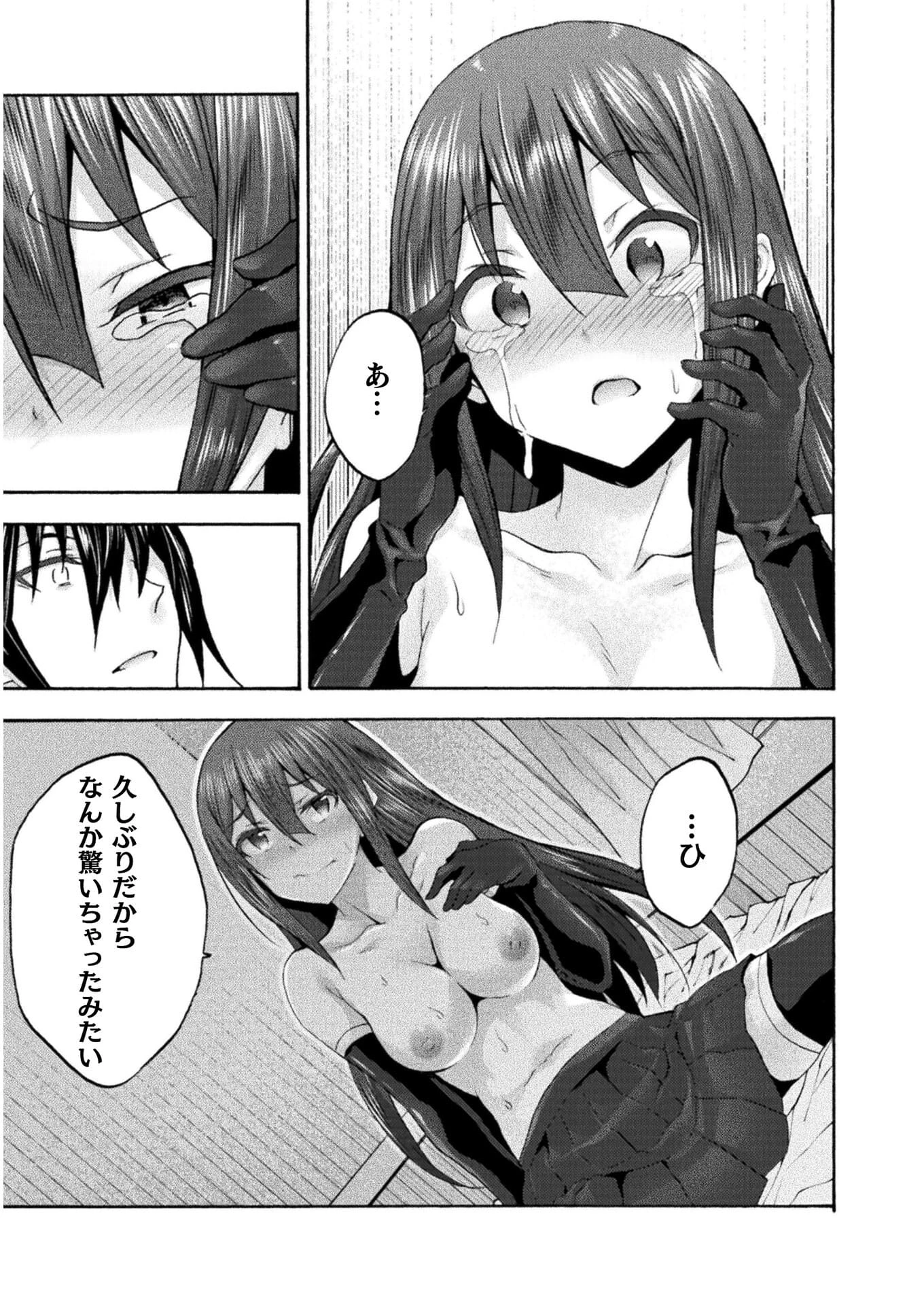 姫騎士がクラスメート! 第44話 - 7