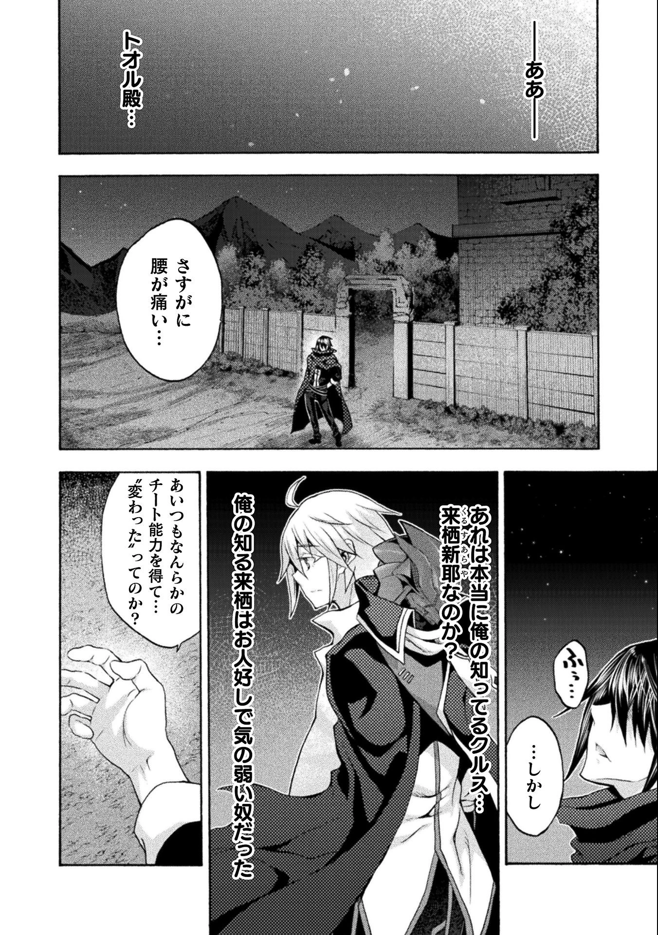 姫騎士がクラスメート! 第45話 - 18