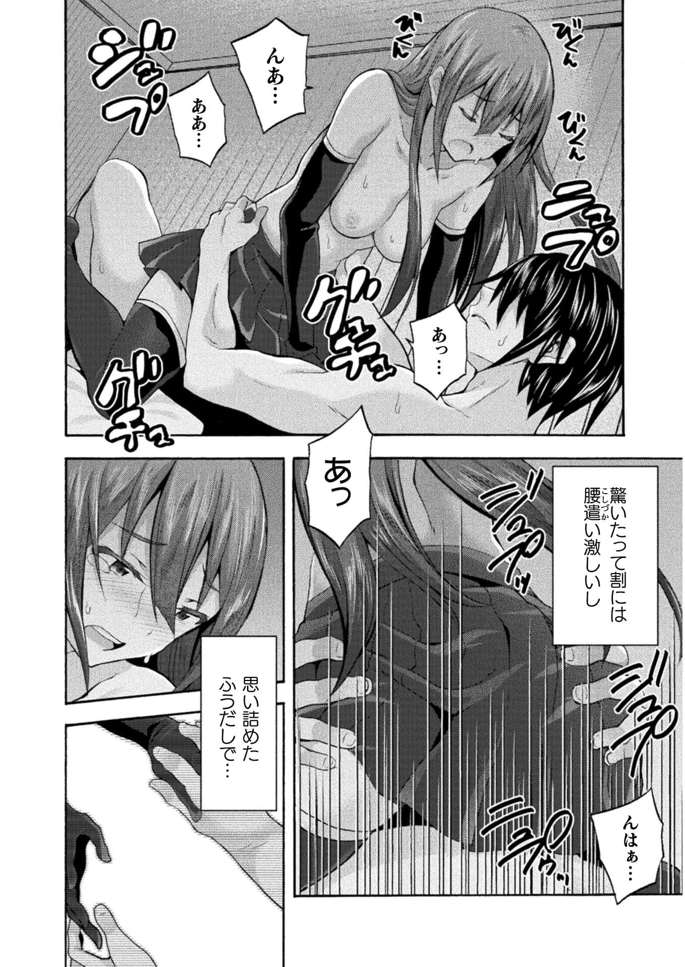 姫騎士がクラスメート! 第44話 - 8