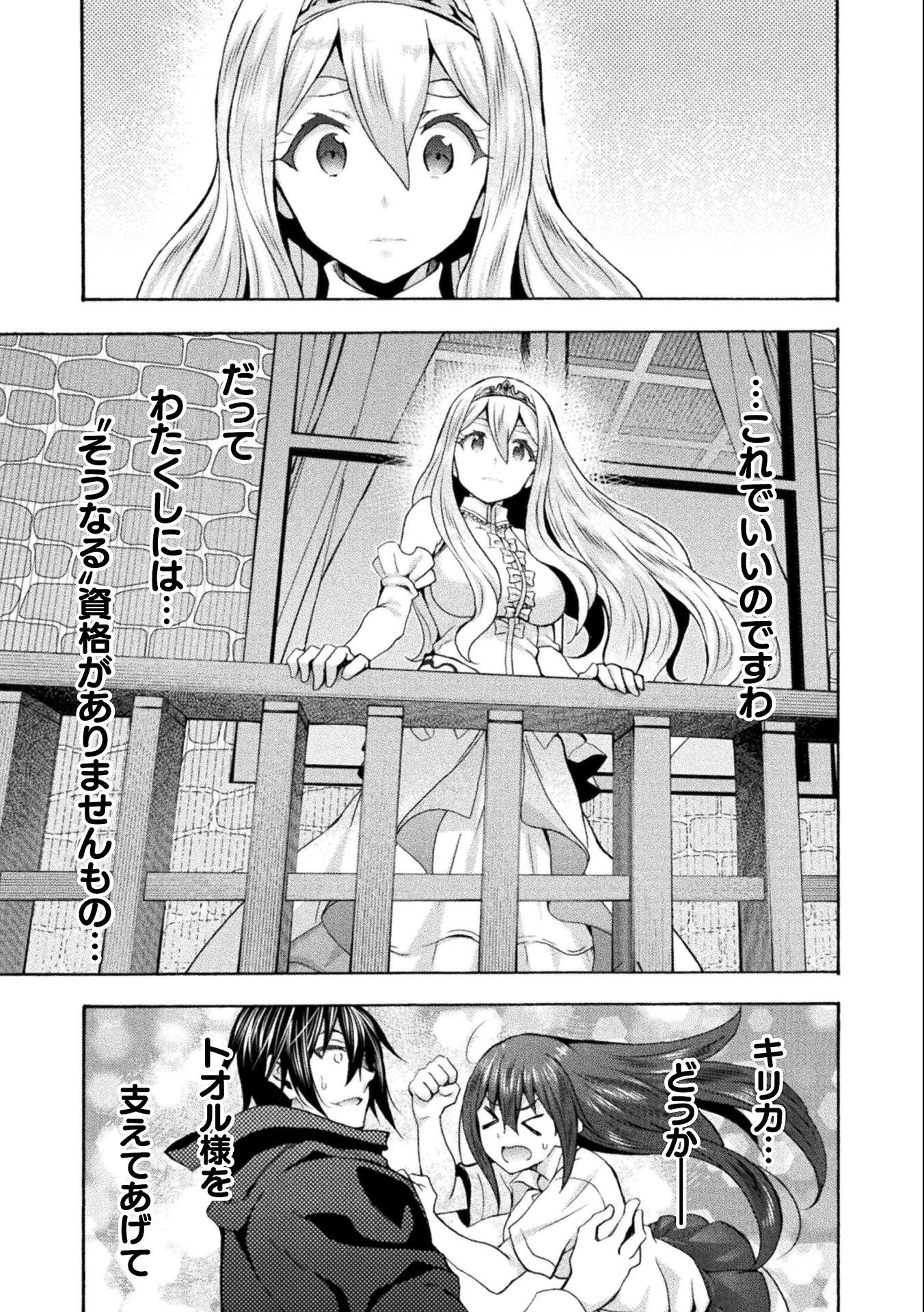 姫騎士がクラスメート! 第45話 - 23