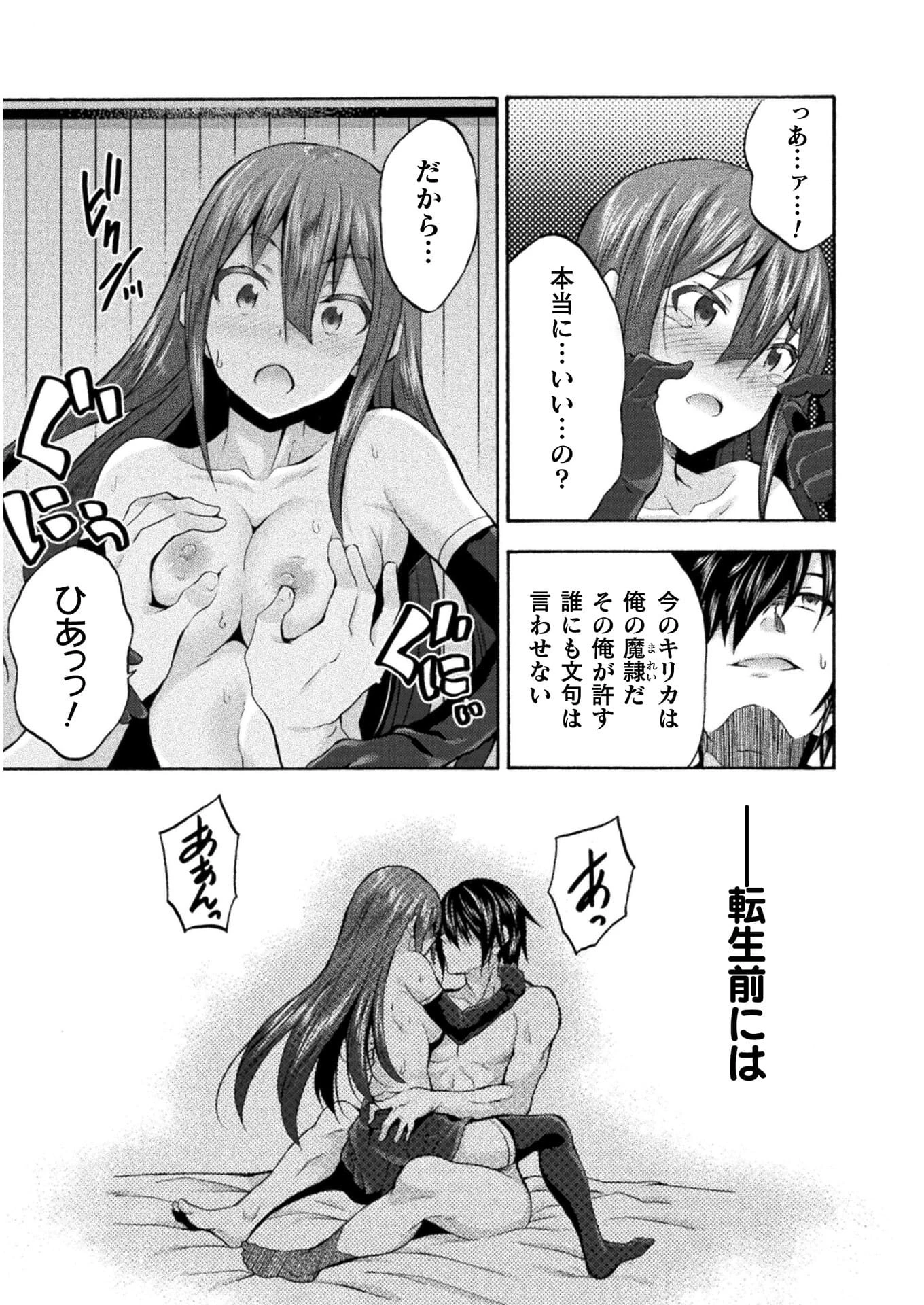 姫騎士がクラスメート! 第44話 - 13