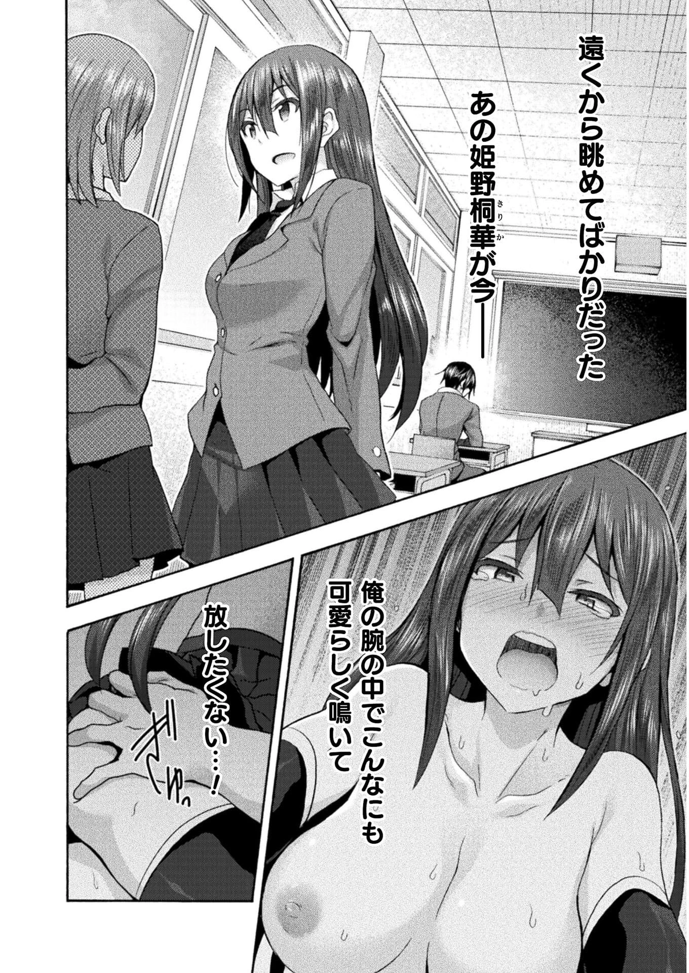 姫騎士がクラスメート! 第44話 - 14