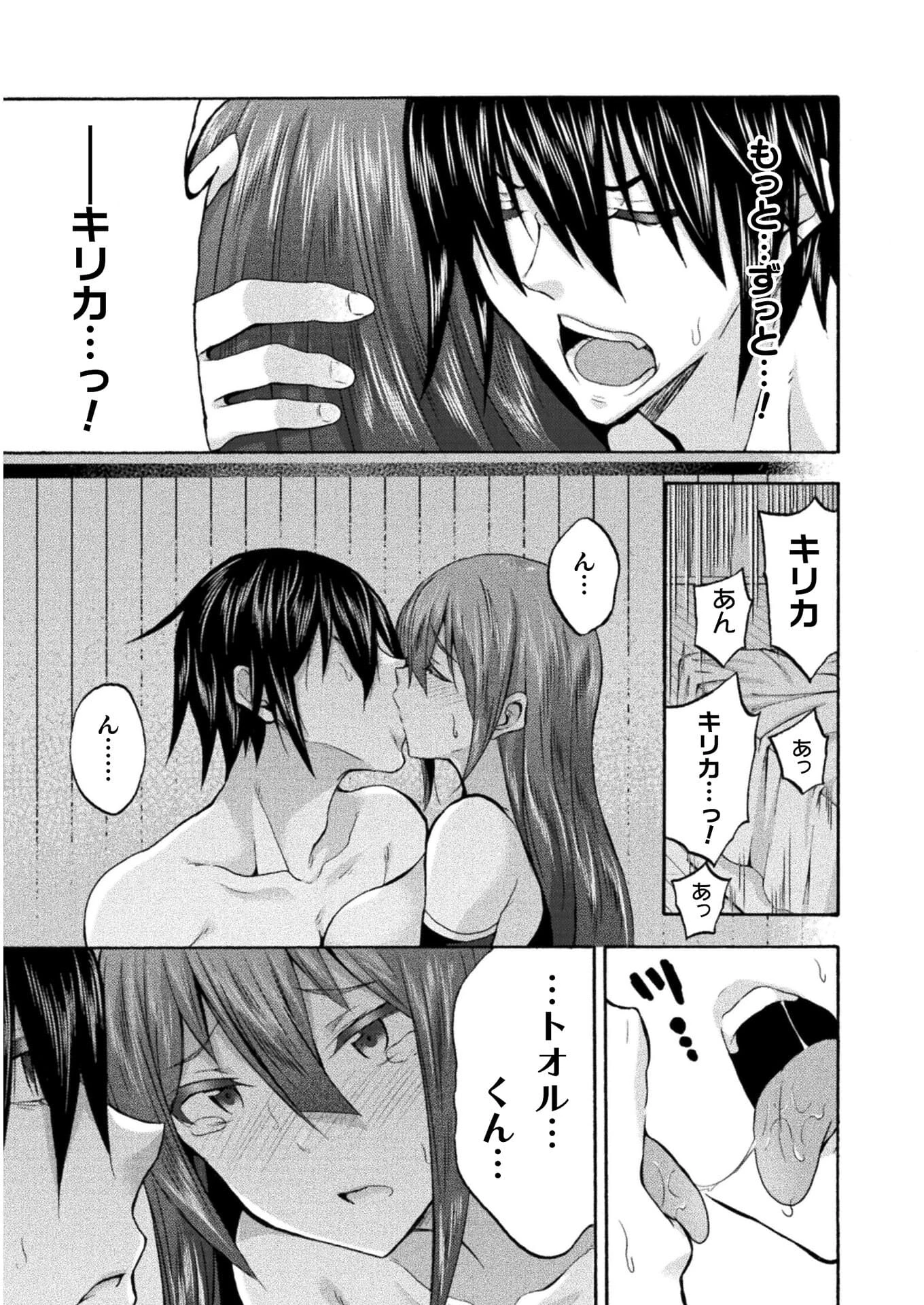 姫騎士がクラスメート! 第44話 - 15