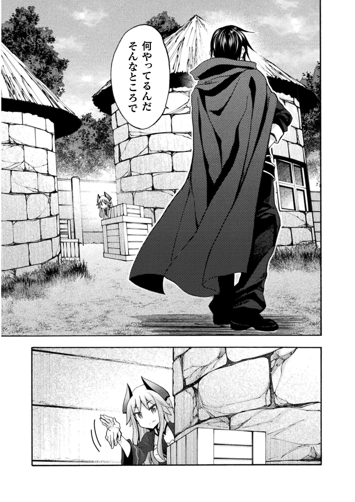 姫騎士がクラスメート! 第43話 - 3