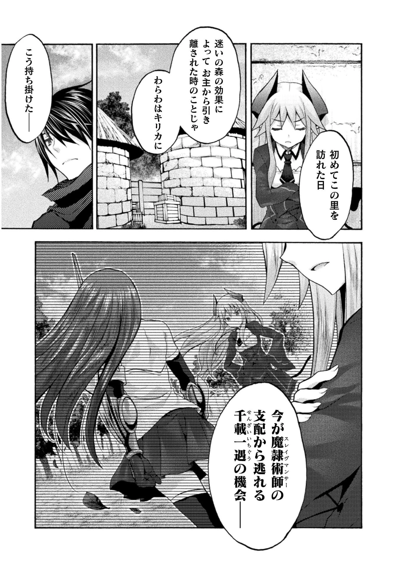 姫騎士がクラスメート! 第43話 - 5