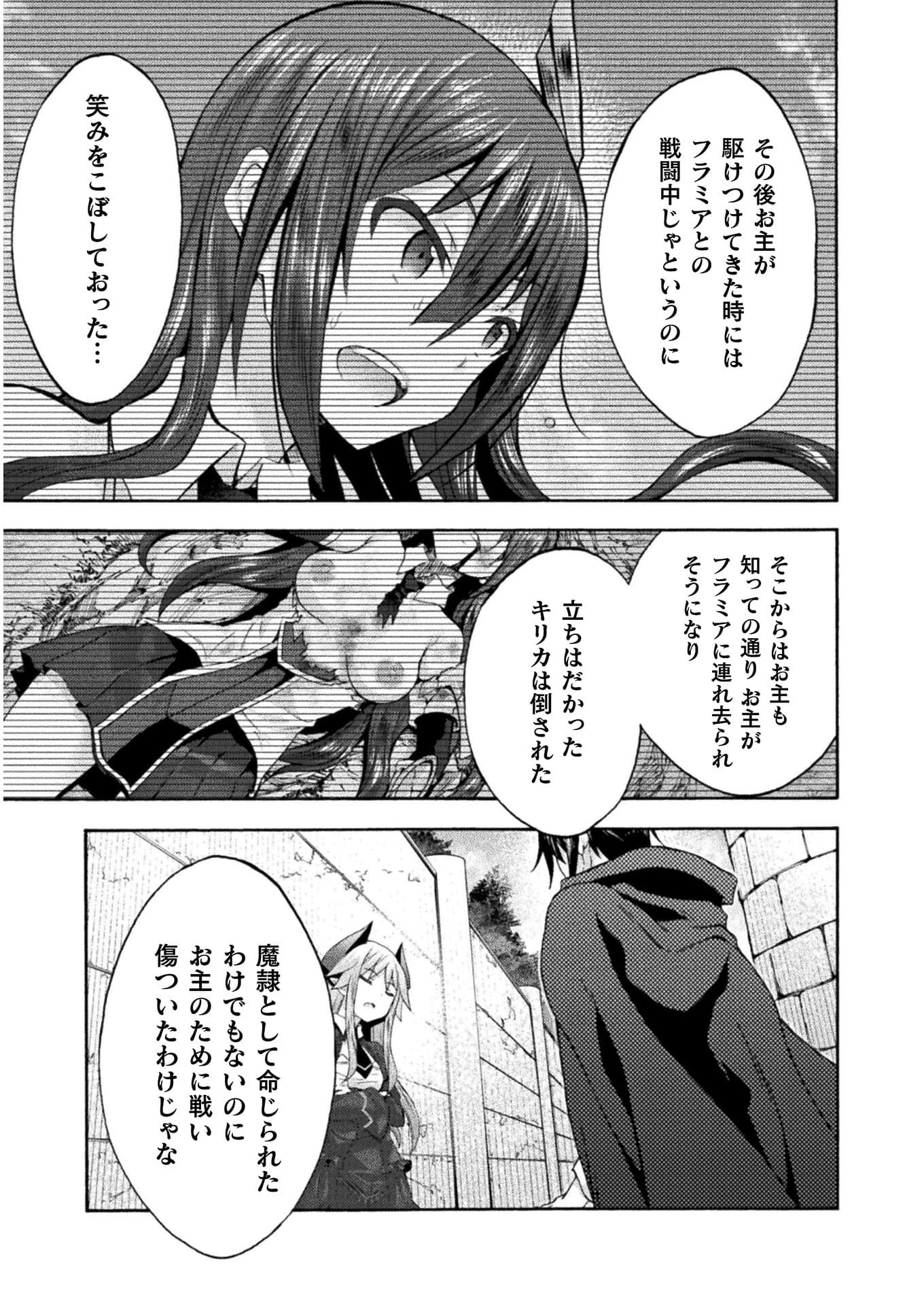 姫騎士がクラスメート! 第43話 - 7