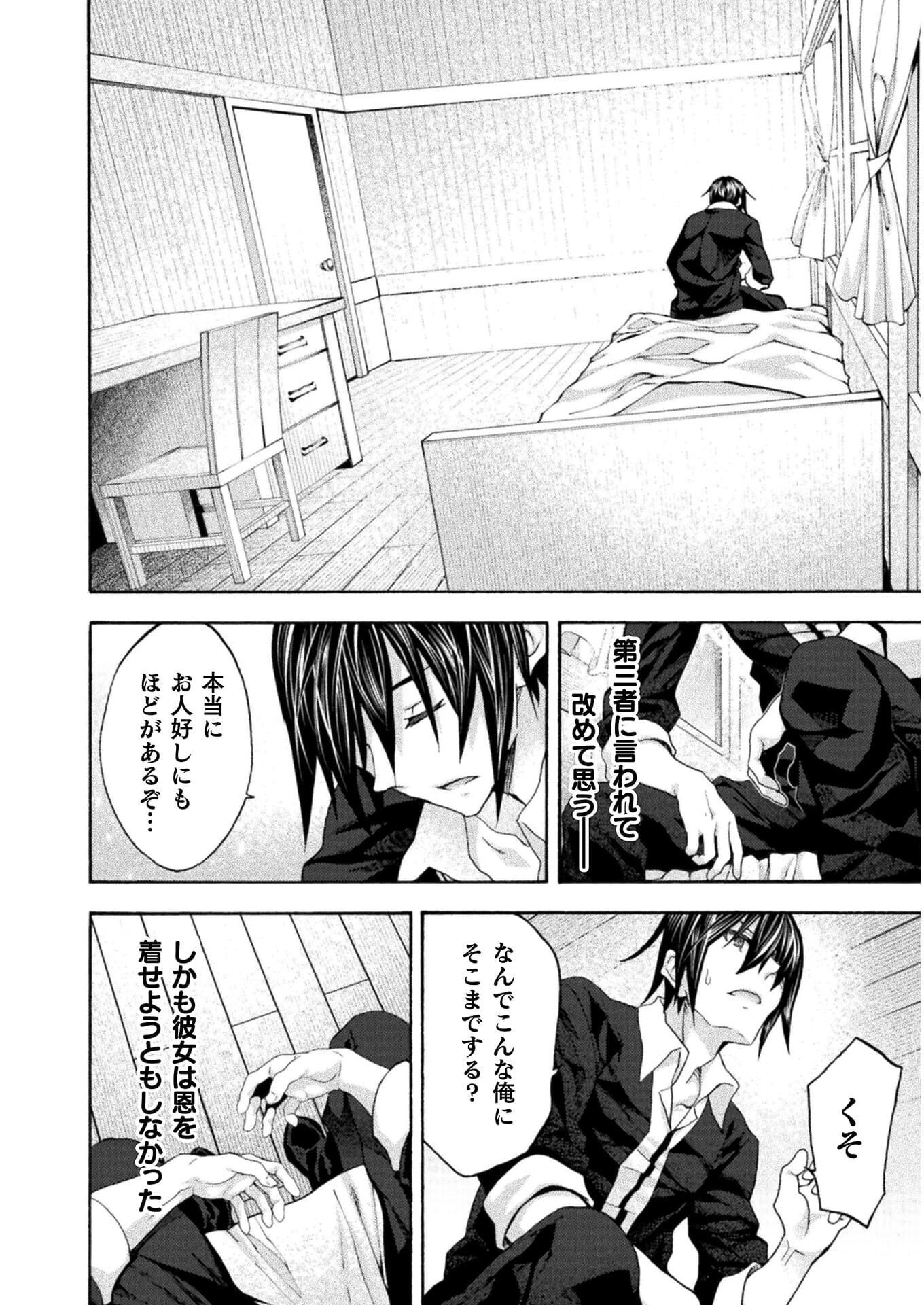 姫騎士がクラスメート! 第43話 - 10