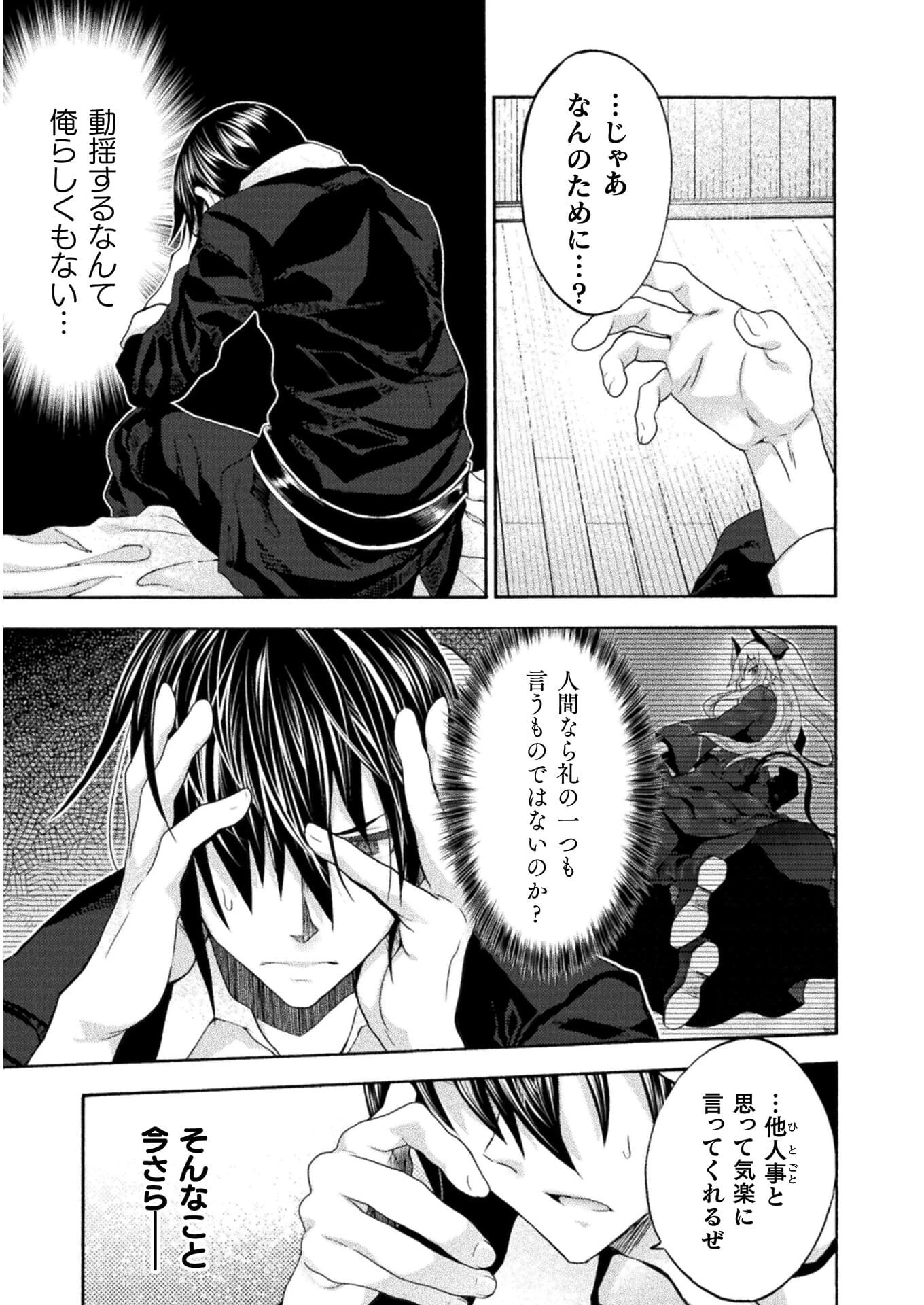 姫騎士がクラスメート! 第43話 - 11