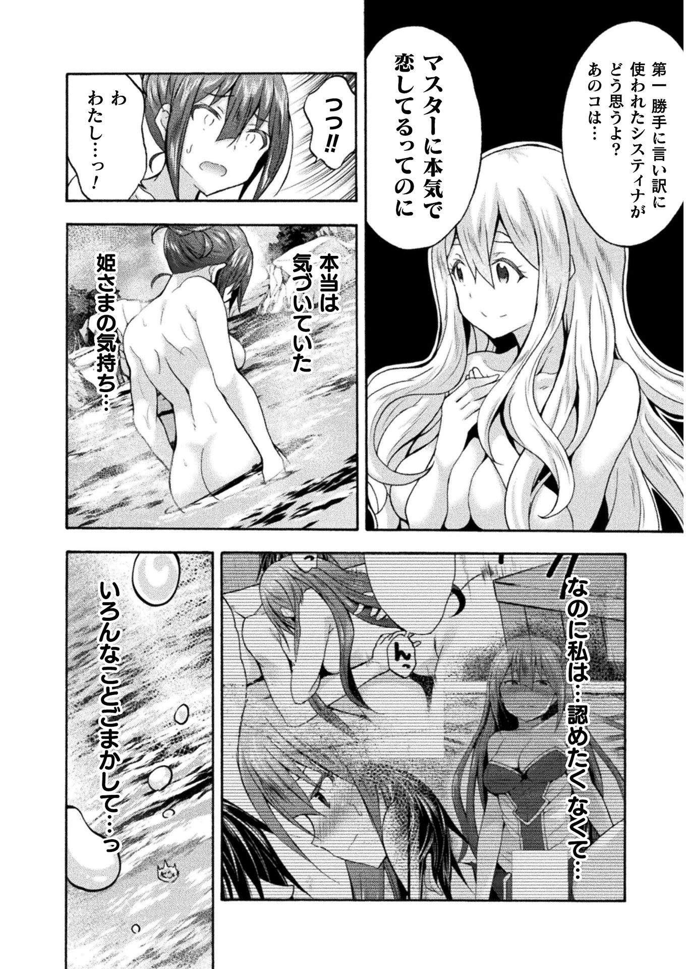 姫騎士がクラスメート! 第40話 - 12