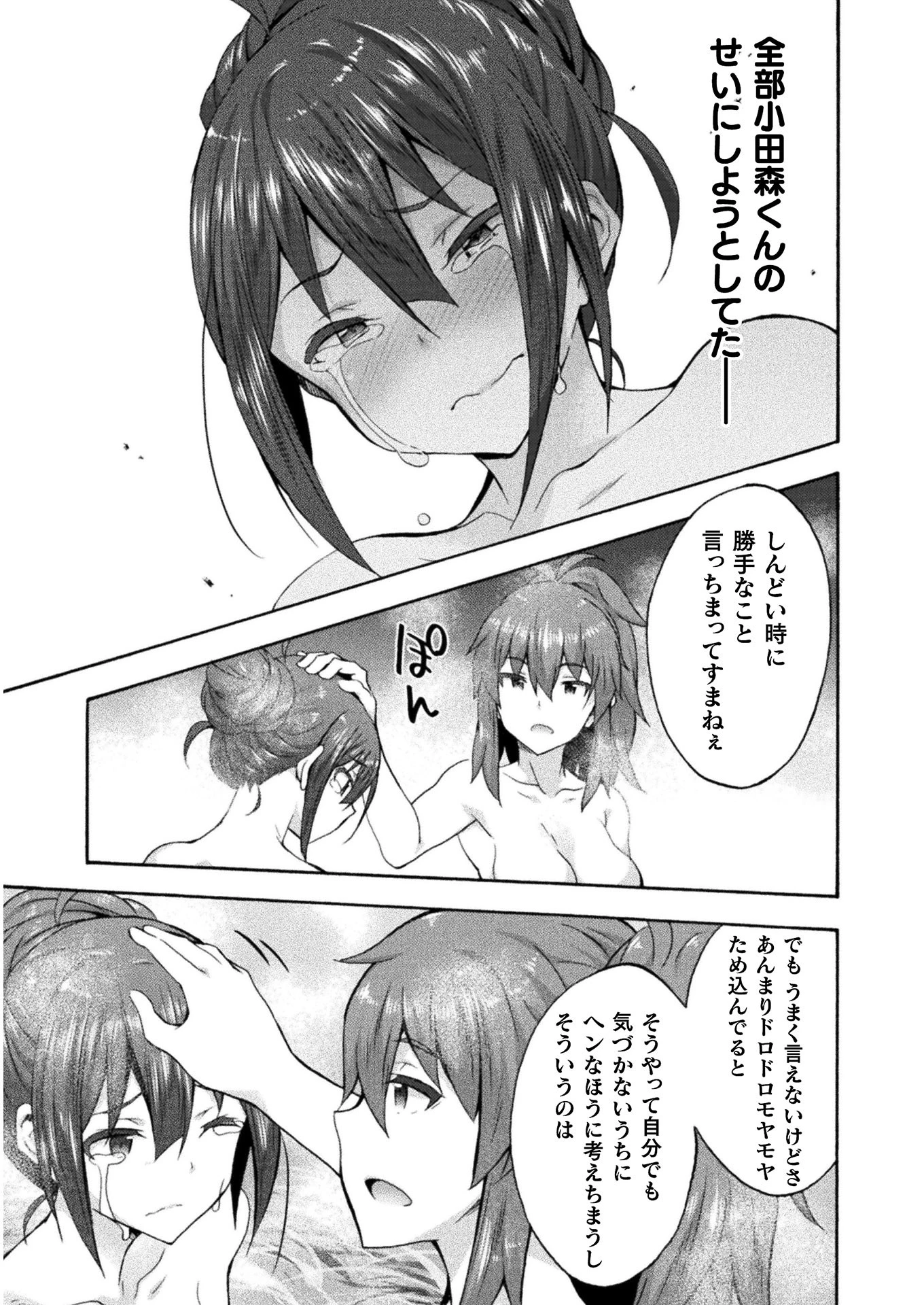 姫騎士がクラスメート! 第40話 - 13