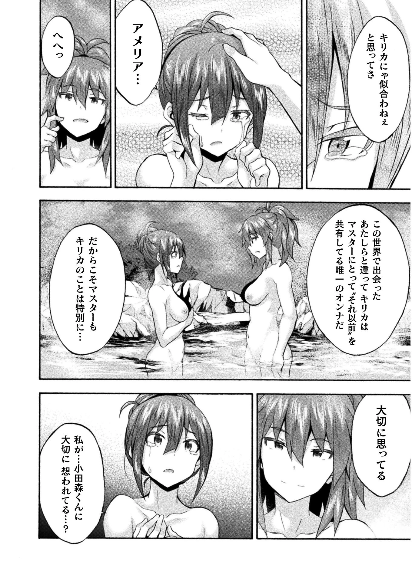 姫騎士がクラスメート! 第40話 - 14