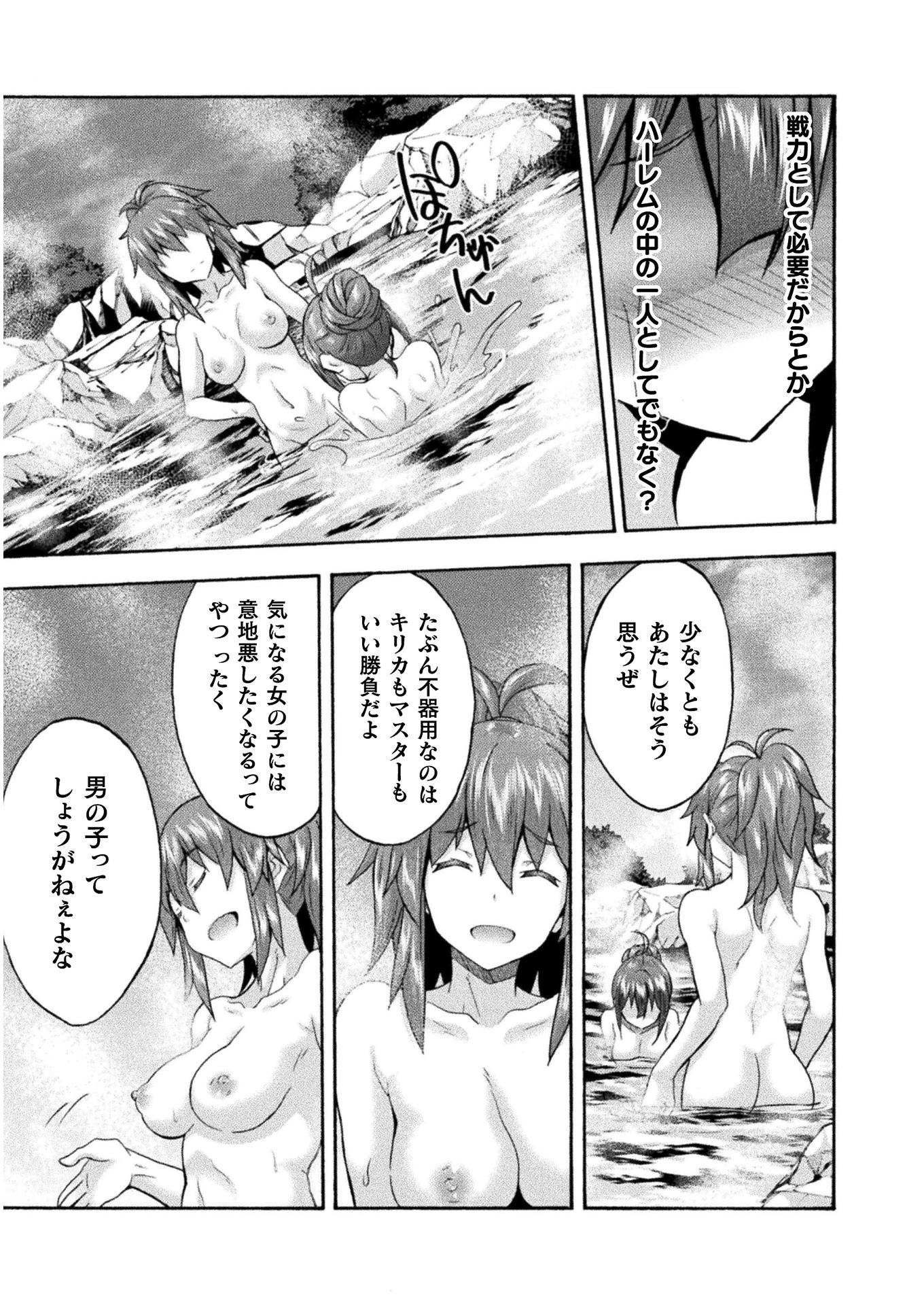 姫騎士がクラスメート! 第40話 - 15