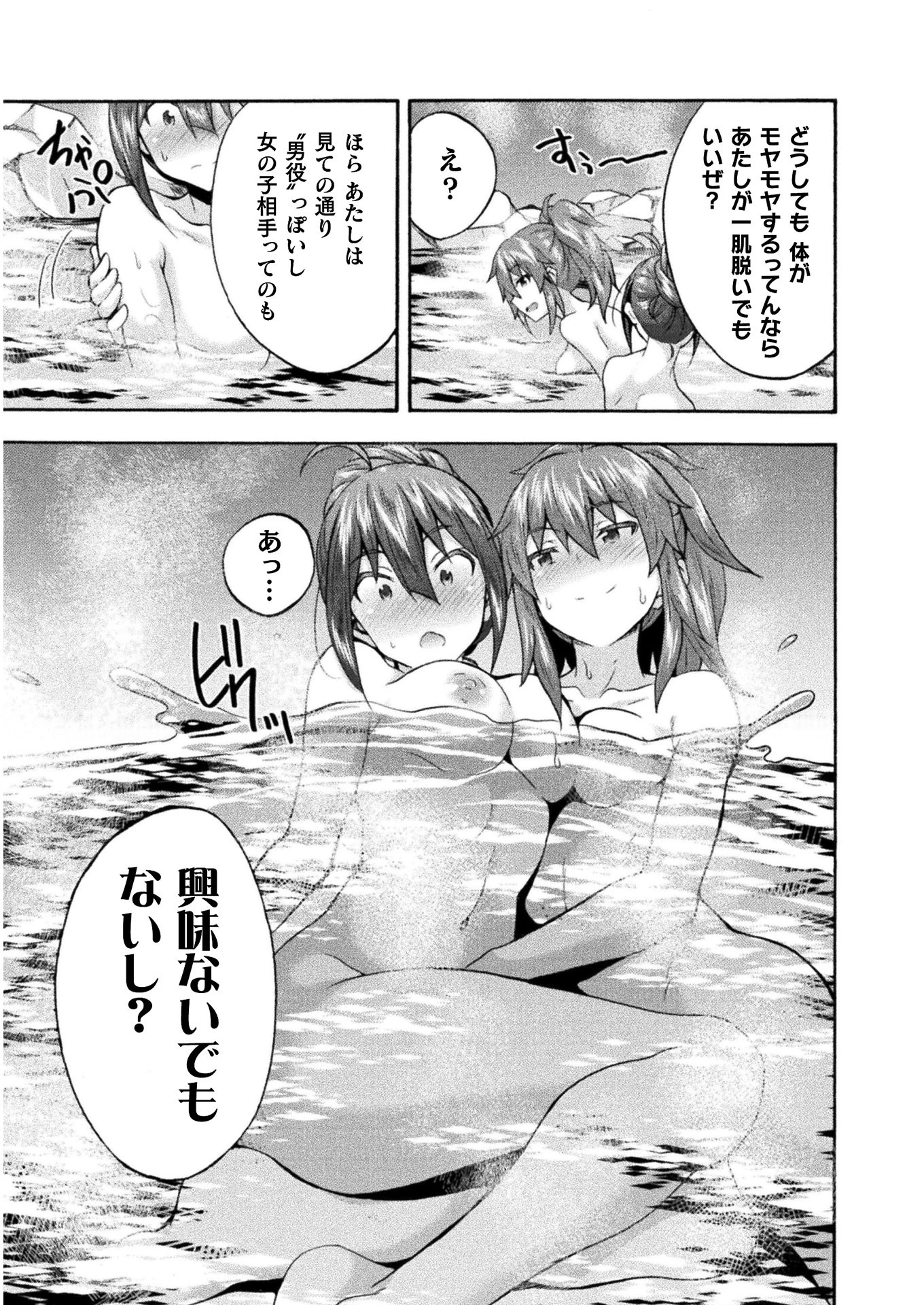 姫騎士がクラスメート! 第40話 - 17