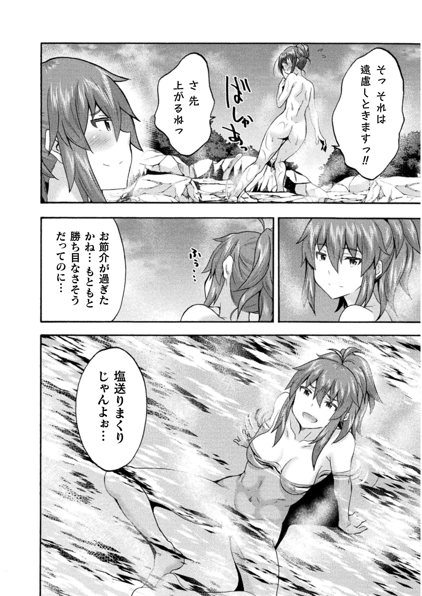 姫騎士がクラスメート! 第40話 - 18