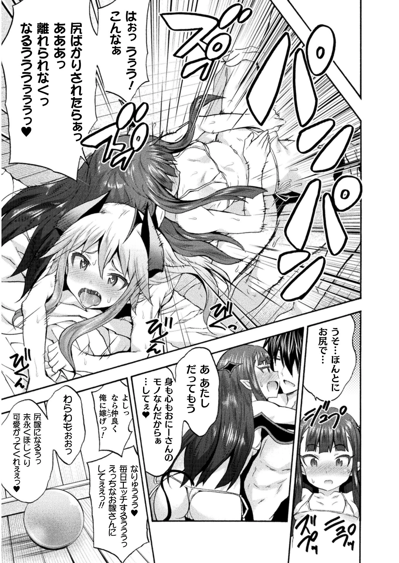 姫騎士がクラスメート! 第40話 - 19