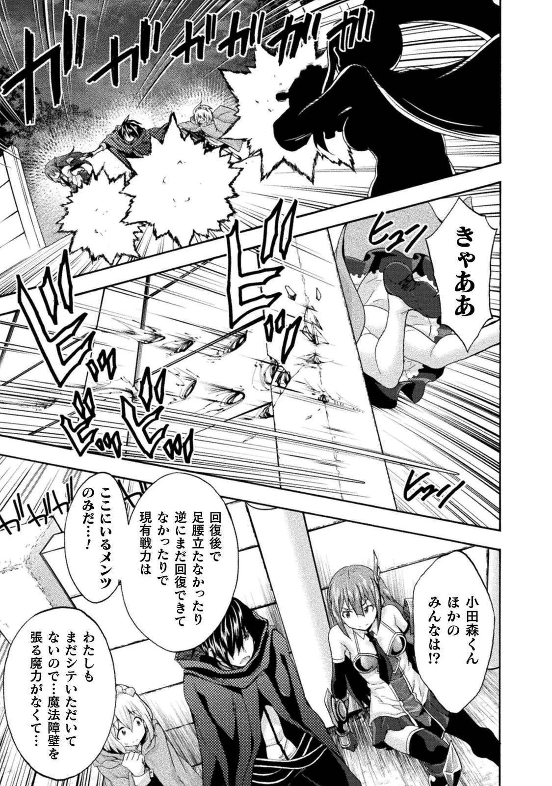姫騎士がクラスメート! 第32話 - 11