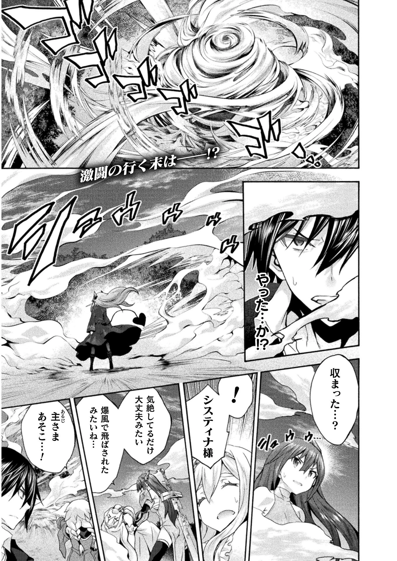 姫騎士がクラスメート! 第31話 - 1