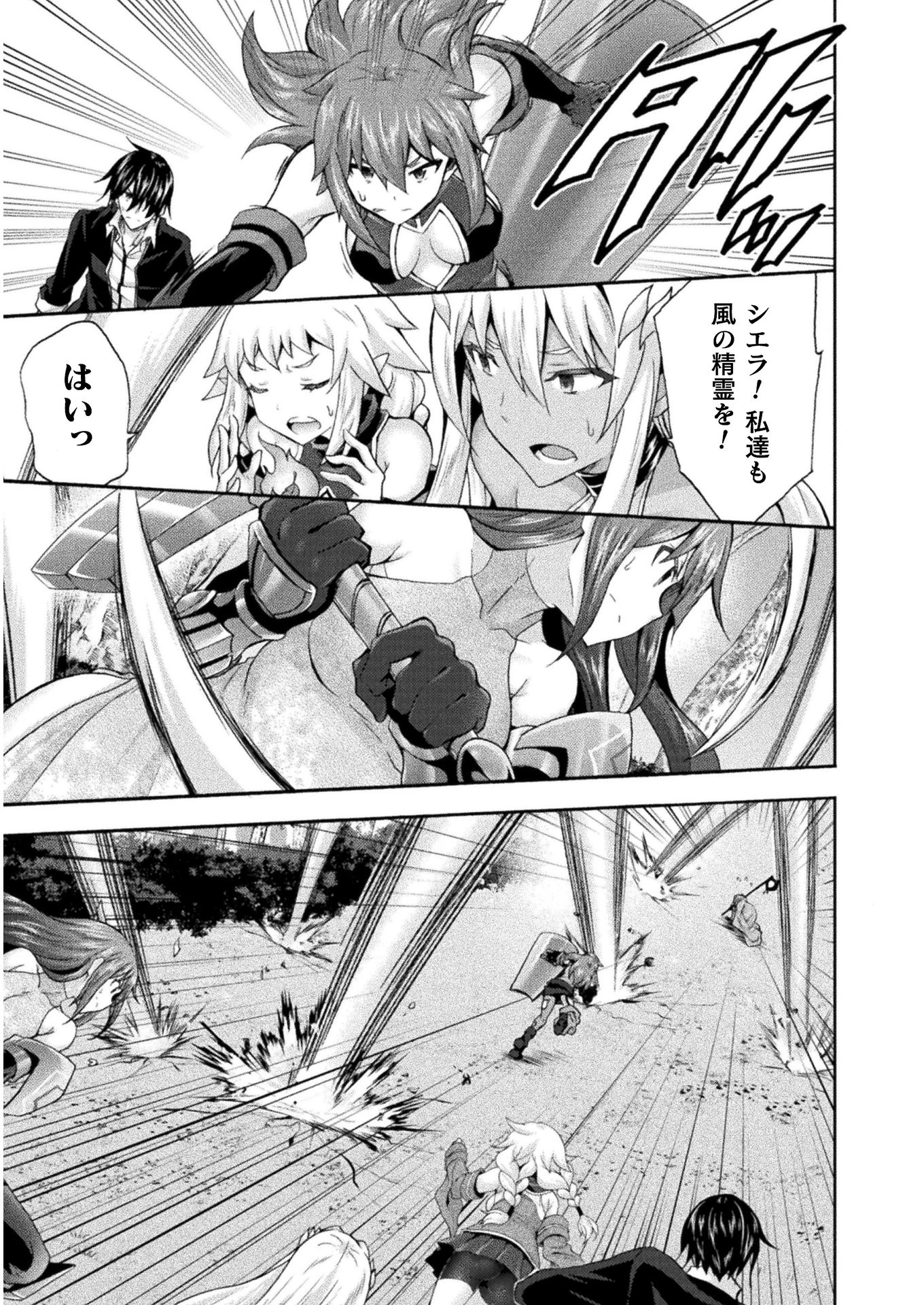姫騎士がクラスメート! 第31話 - 5