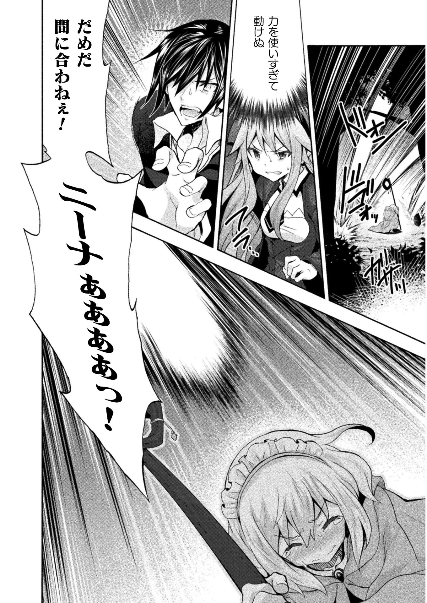 姫騎士がクラスメート! 第31話 - 6
