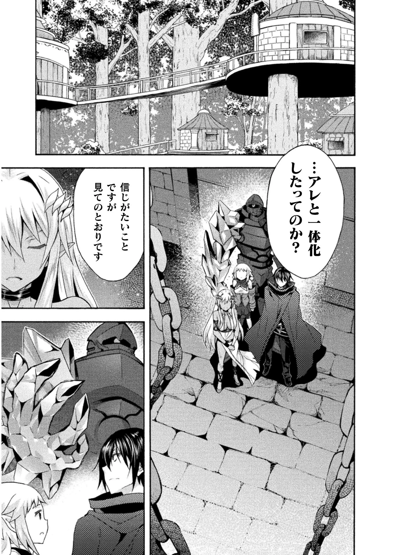 姫騎士がクラスメート! 第31話 - 11