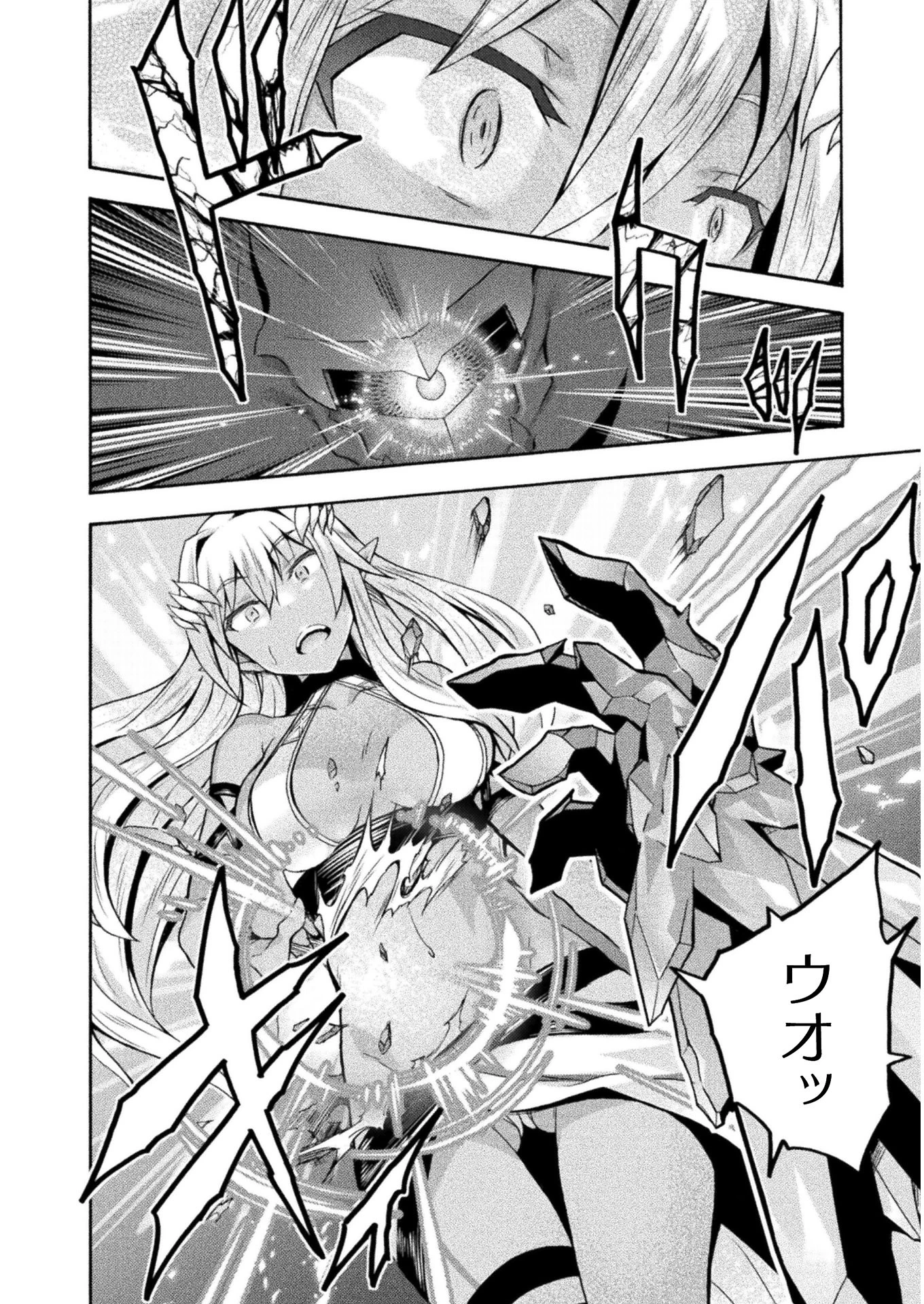 姫騎士がクラスメート! 第31話 - 15