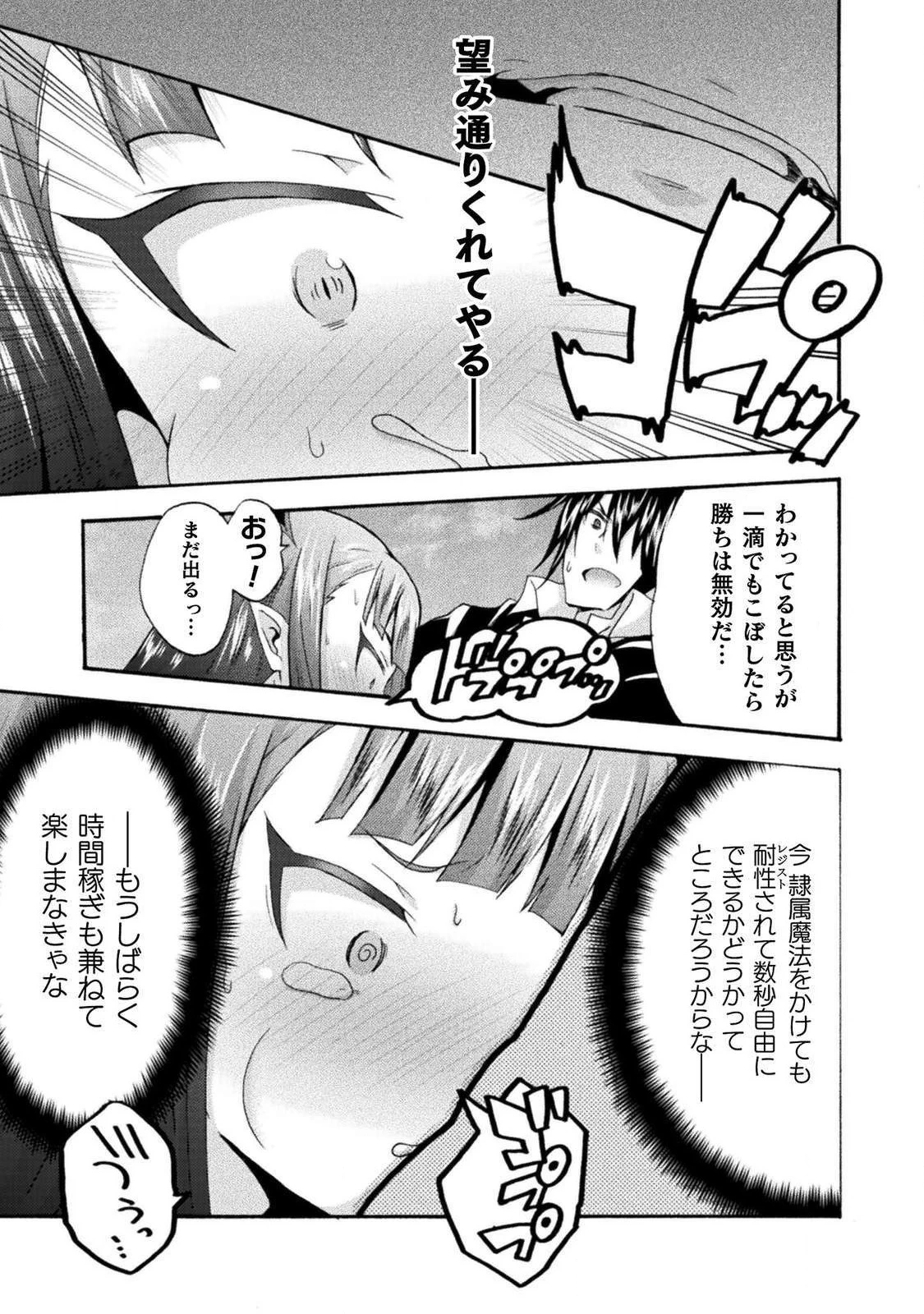 姫騎士がクラスメート! 第27話 - 7