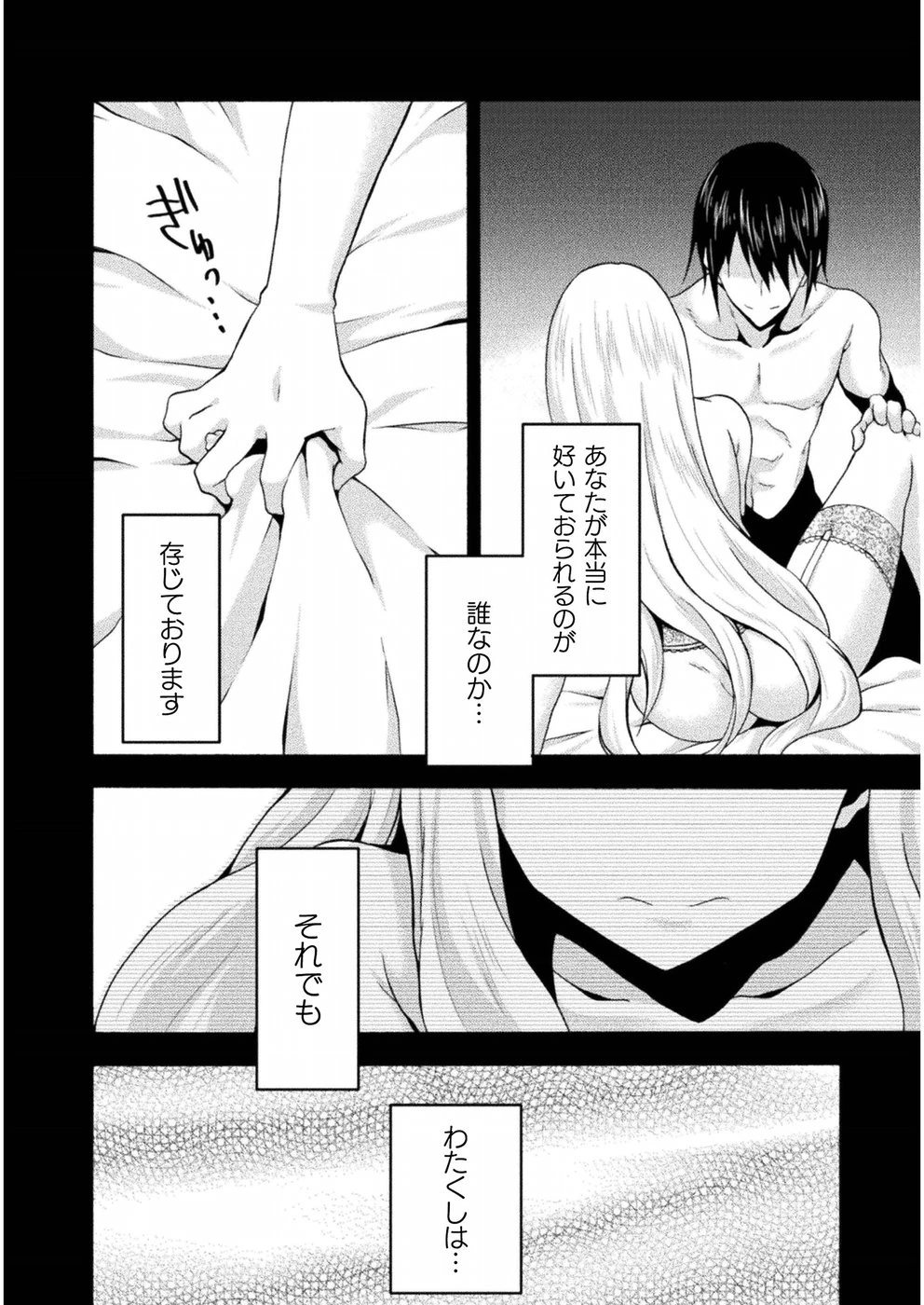 姫騎士がクラスメート! 第23話 - 12