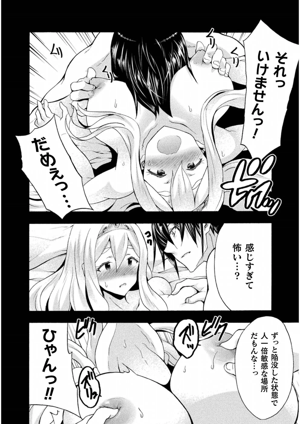 姫騎士がクラスメート! 第23話 - 18