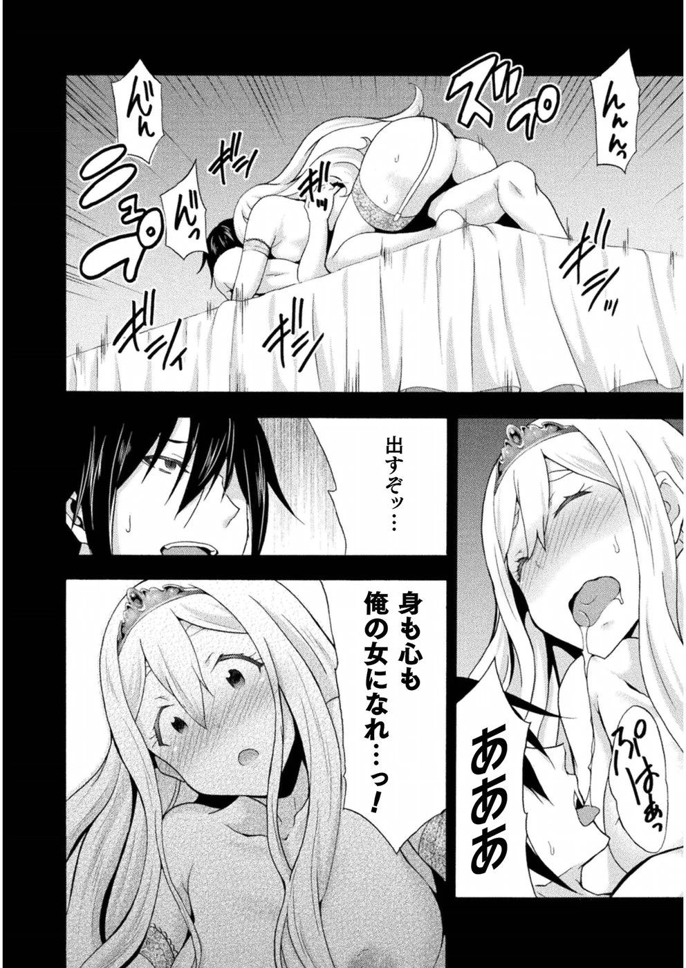 姫騎士がクラスメート! 第23話 - 22