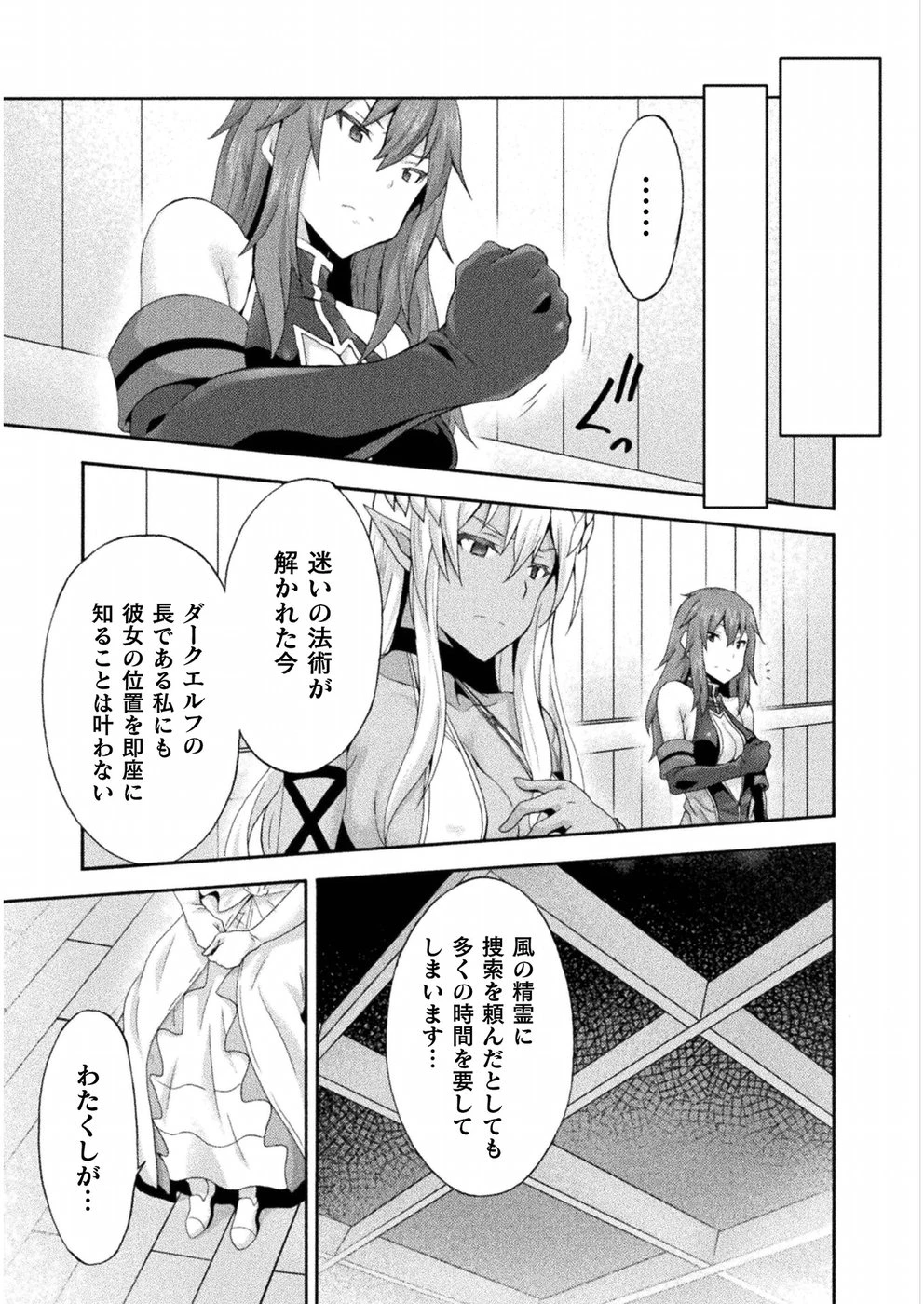 姫騎士がクラスメート! 第22話 - 7
