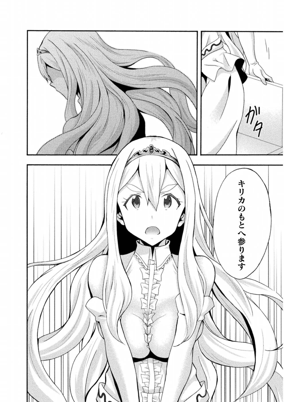 姫騎士がクラスメート! 第22話 - 8