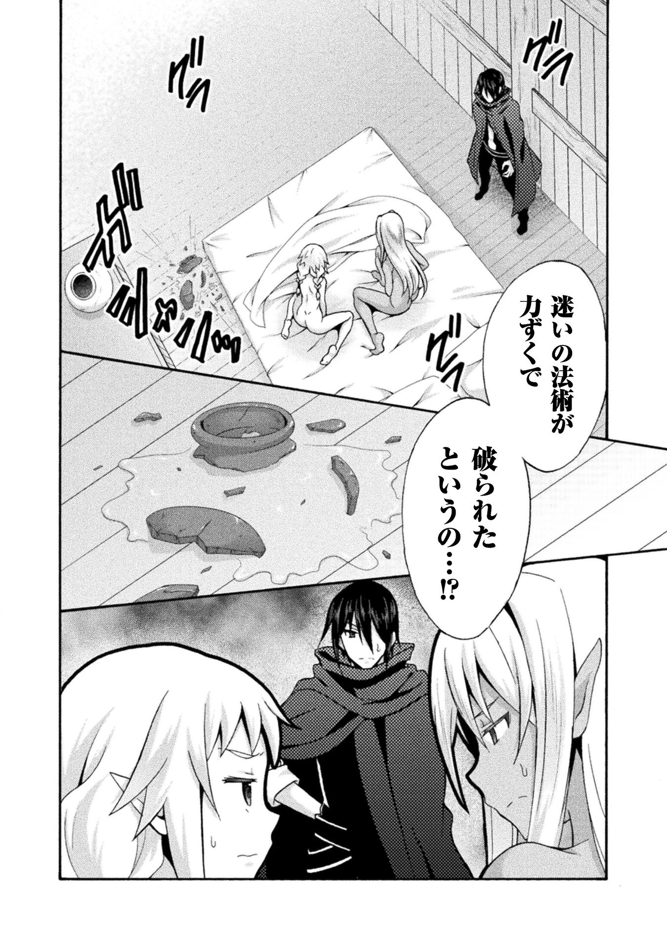 姫騎士がクラスメート! 第17話 - 10
