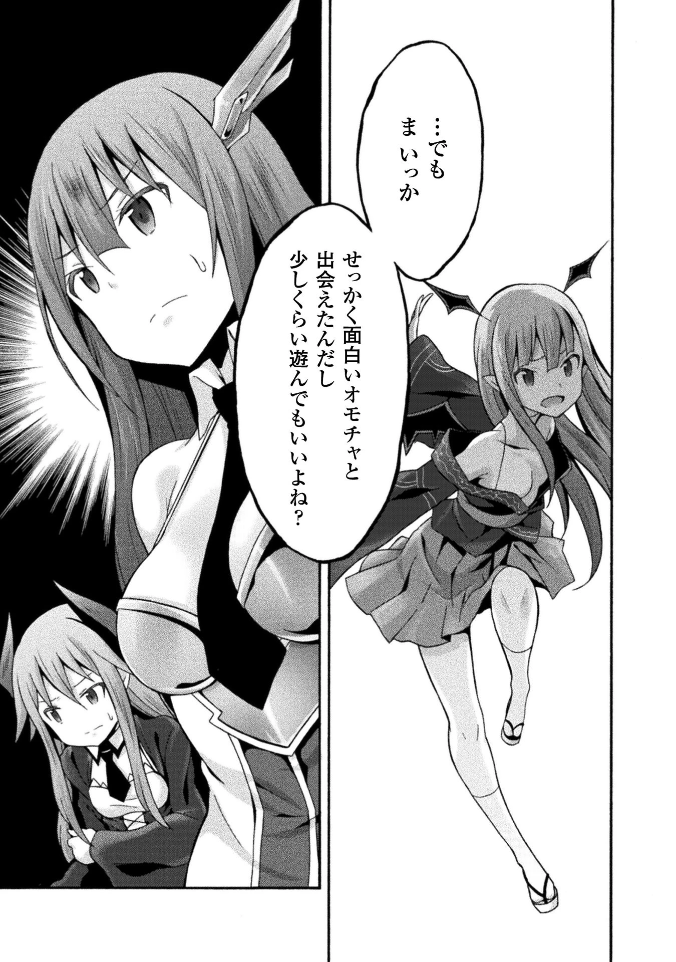 姫騎士がクラスメート! 第17話 - 13