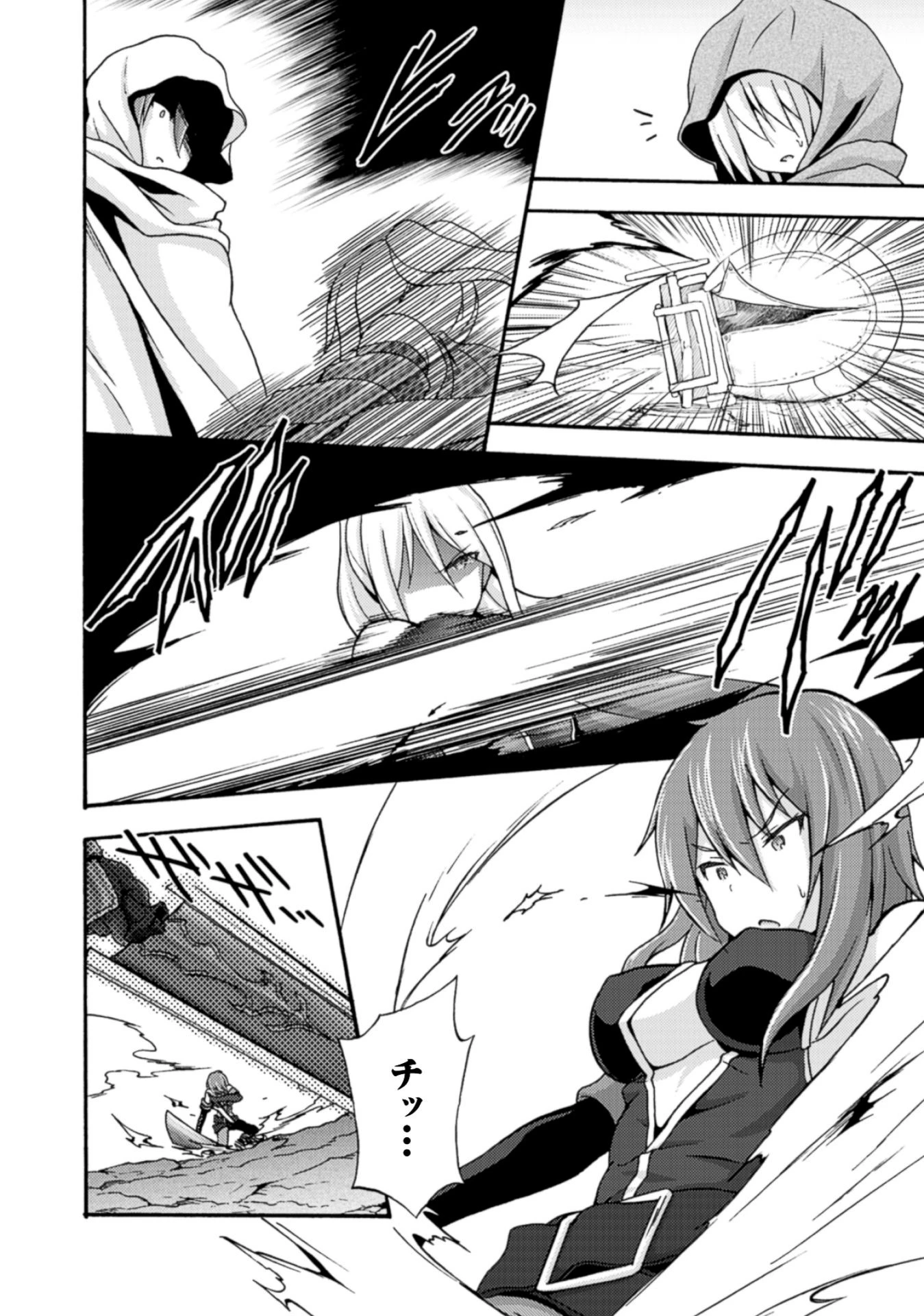 姫騎士がクラスメート! 第6話 - 4