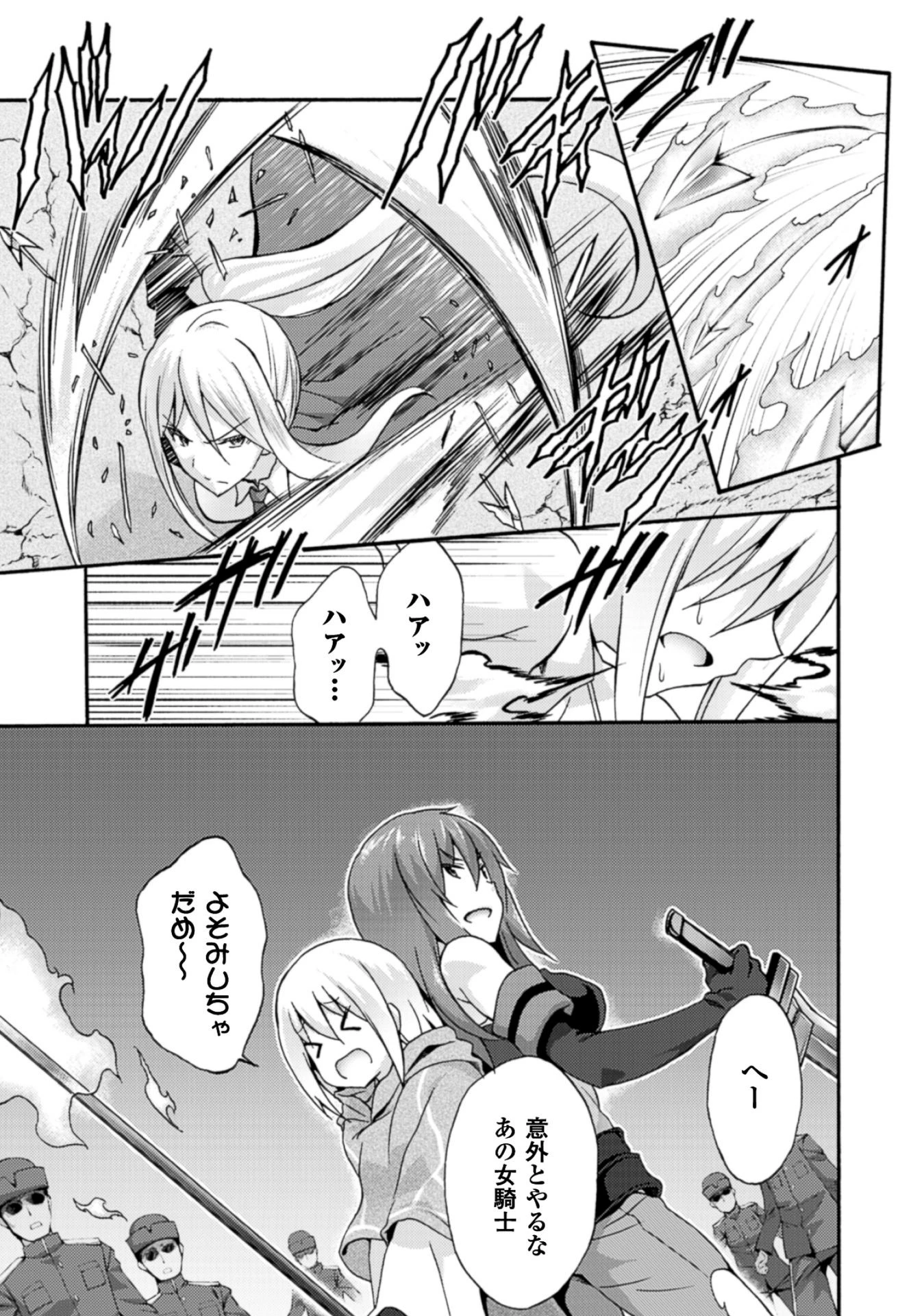 姫騎士がクラスメート! 第6話 - 11