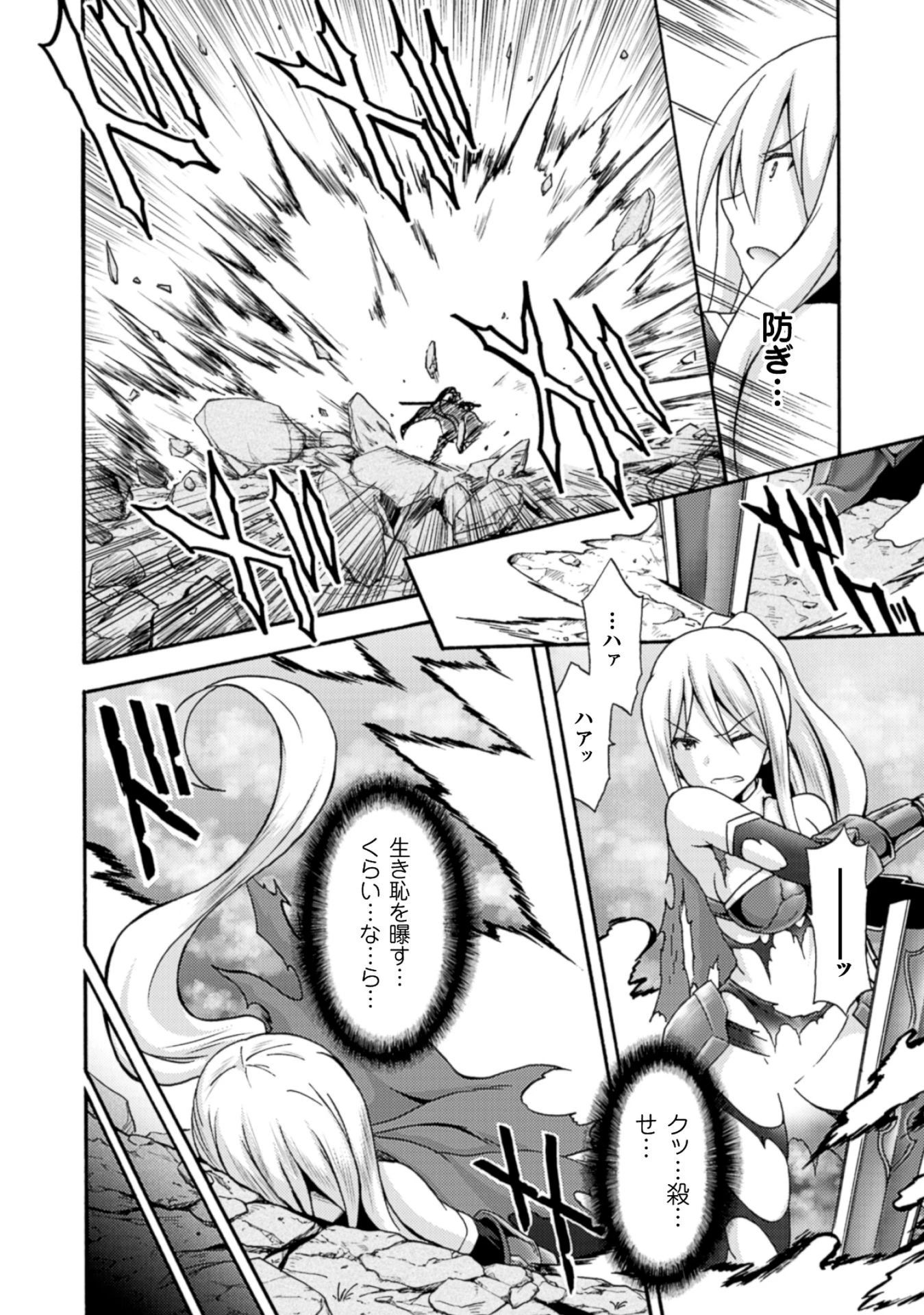 姫騎士がクラスメート! 第6話 - 16