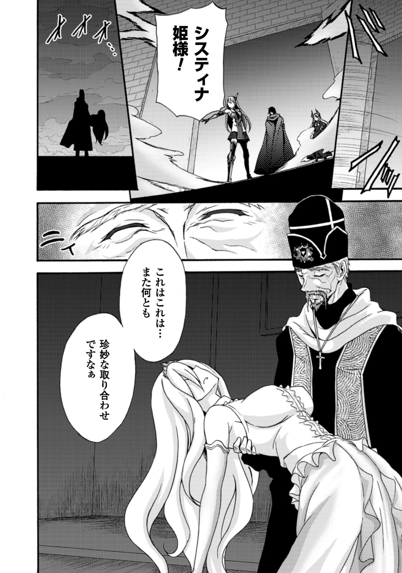 姫騎士がクラスメート! 第6話 - 20