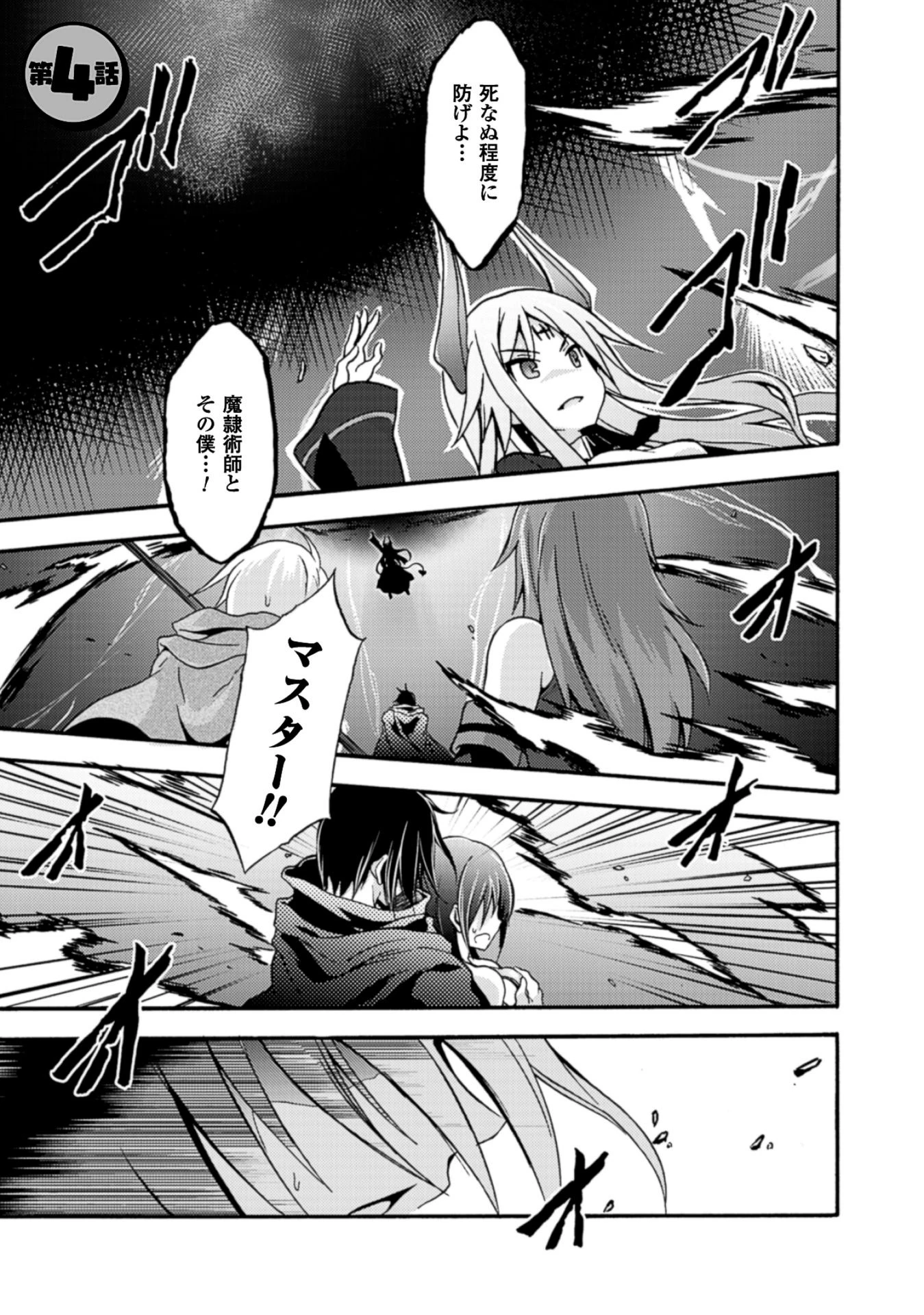 姫騎士がクラスメート! 第4話 - 1