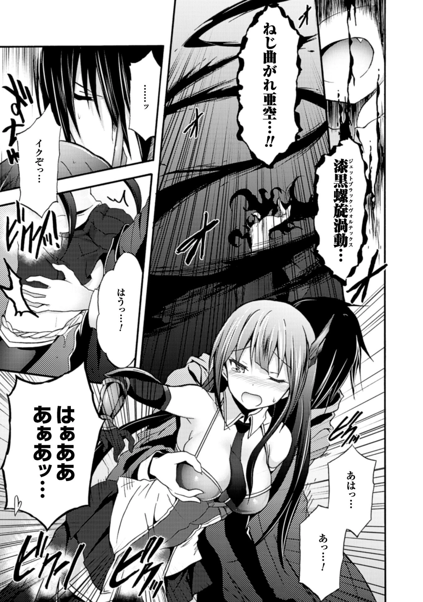 姫騎士がクラスメート! 第4話 - 3