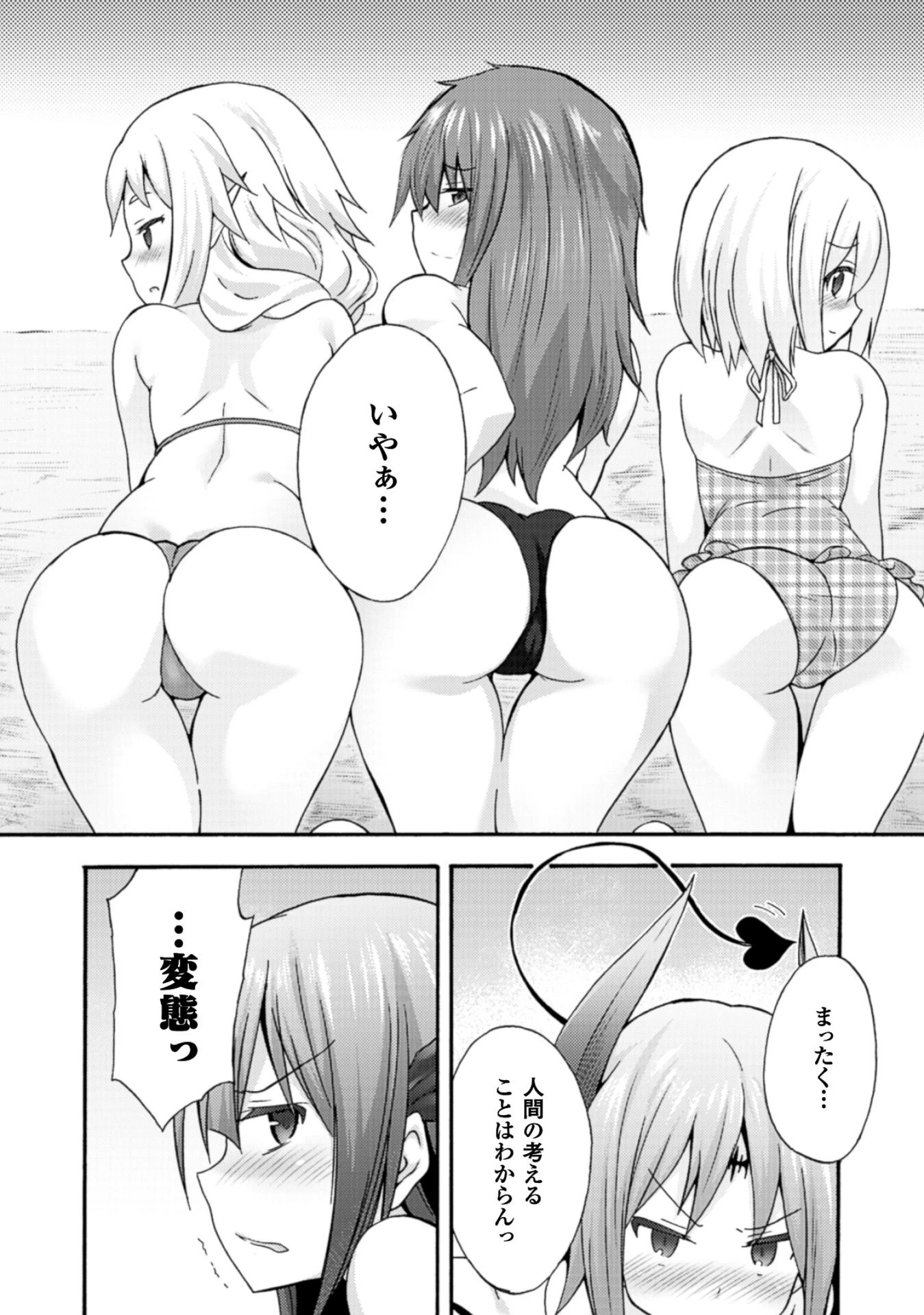 姫騎士がクラスメート! 第5話 - 10