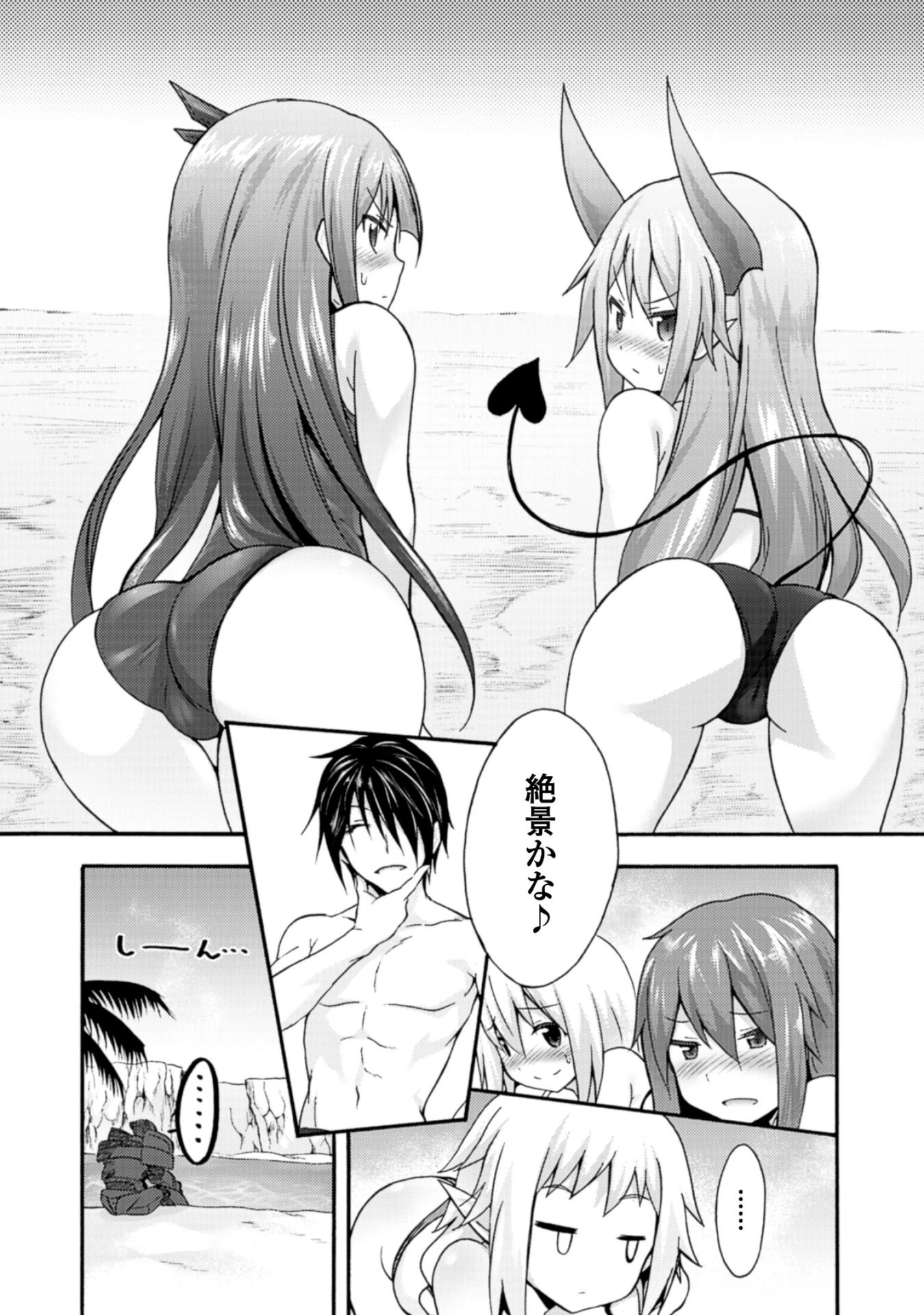 姫騎士がクラスメート! 第5話 - 11