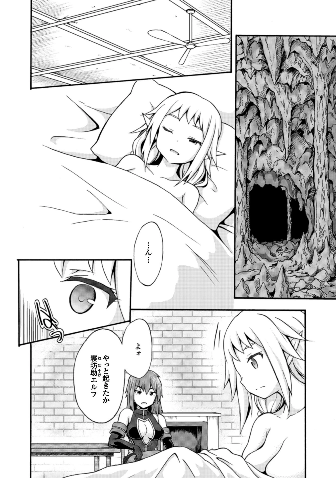 姫騎士がクラスメート! 第4話 - 10