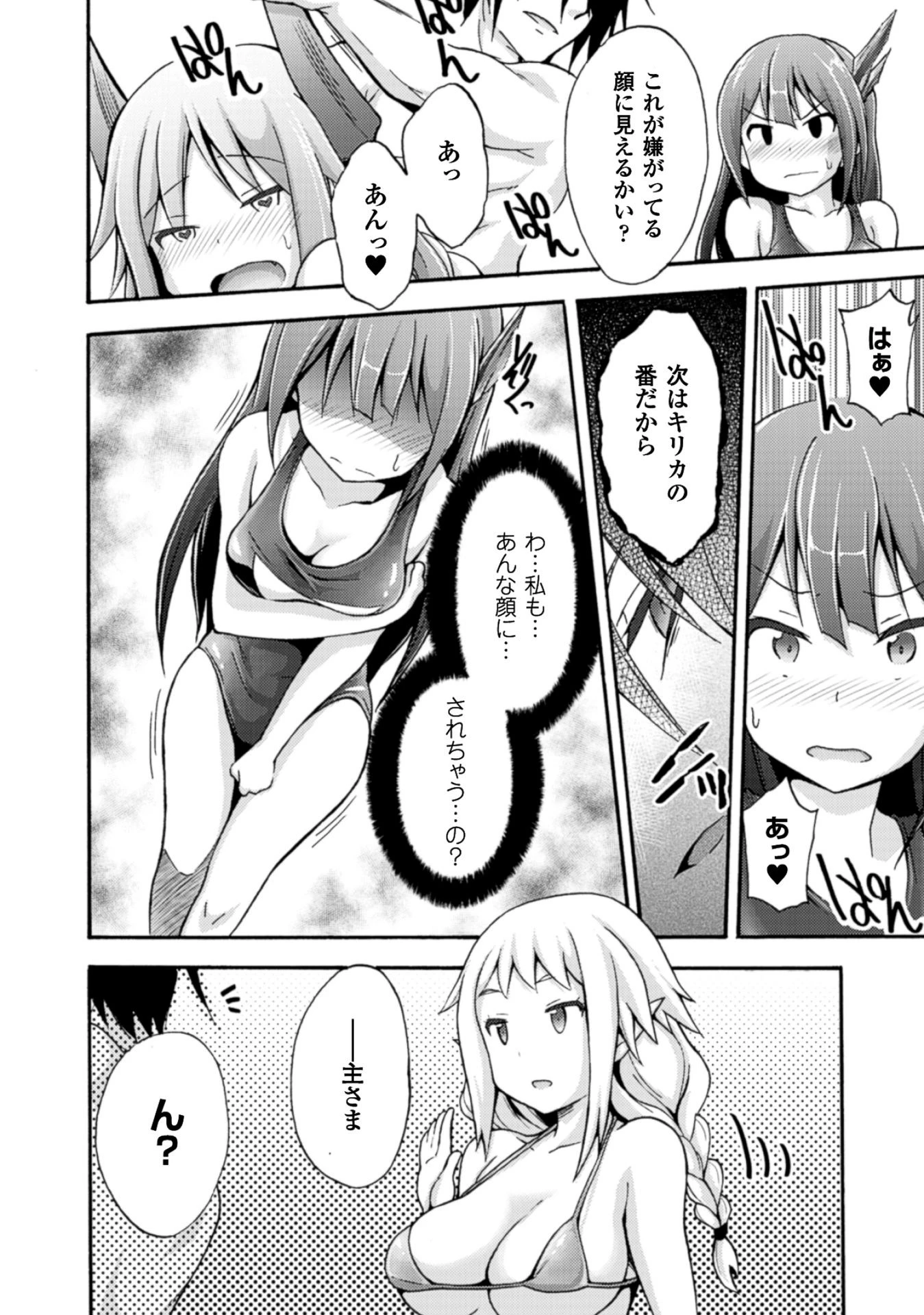 姫騎士がクラスメート! 第5話 - 14