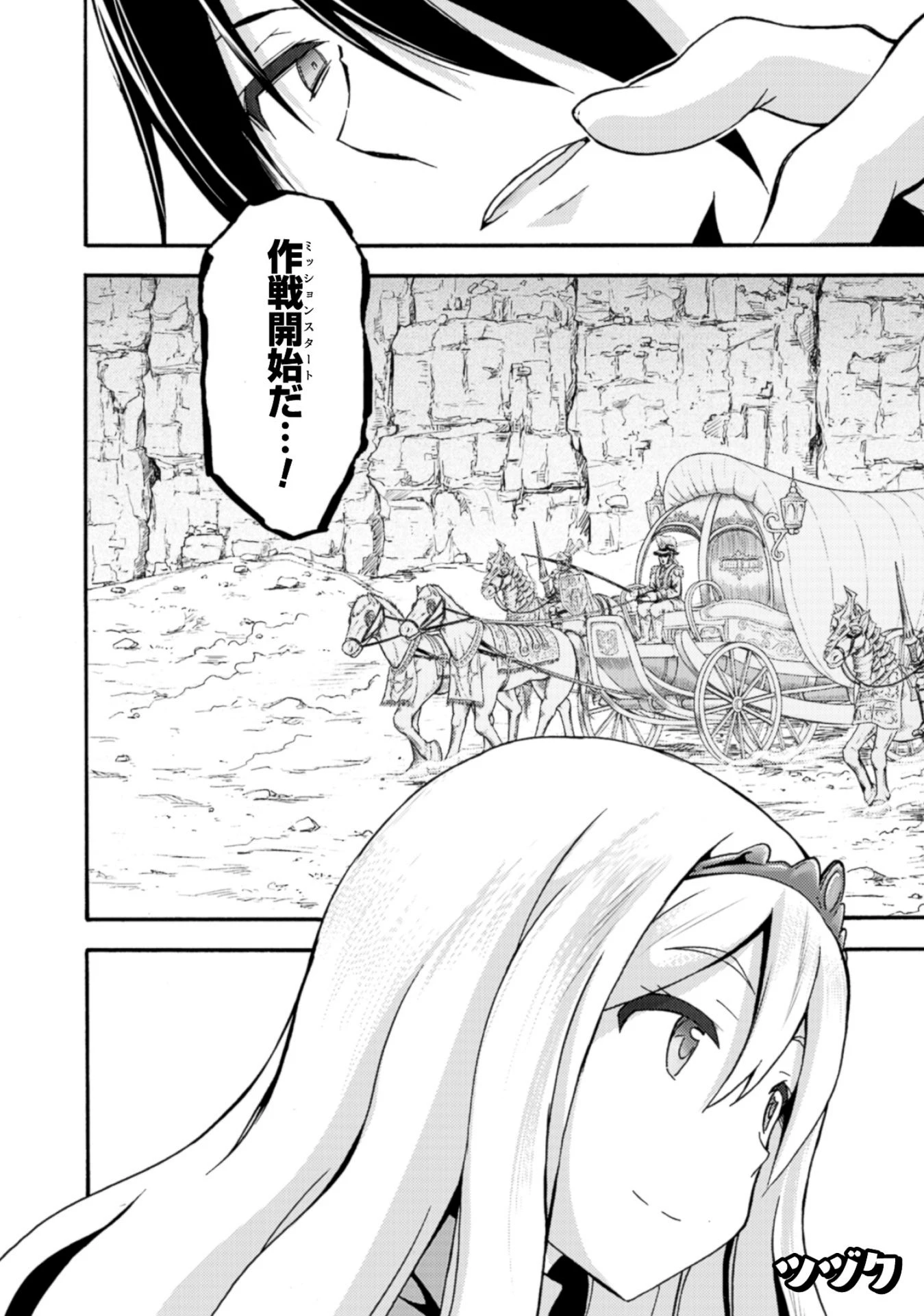 姫騎士がクラスメート! 第5話 - 20