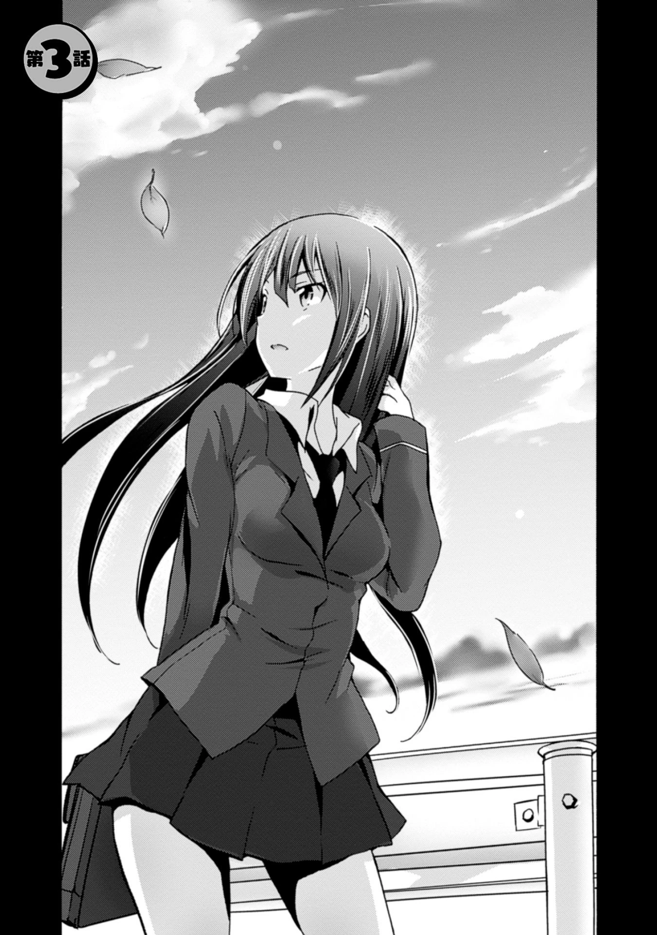 姫騎士がクラスメート! 第3話 - 1