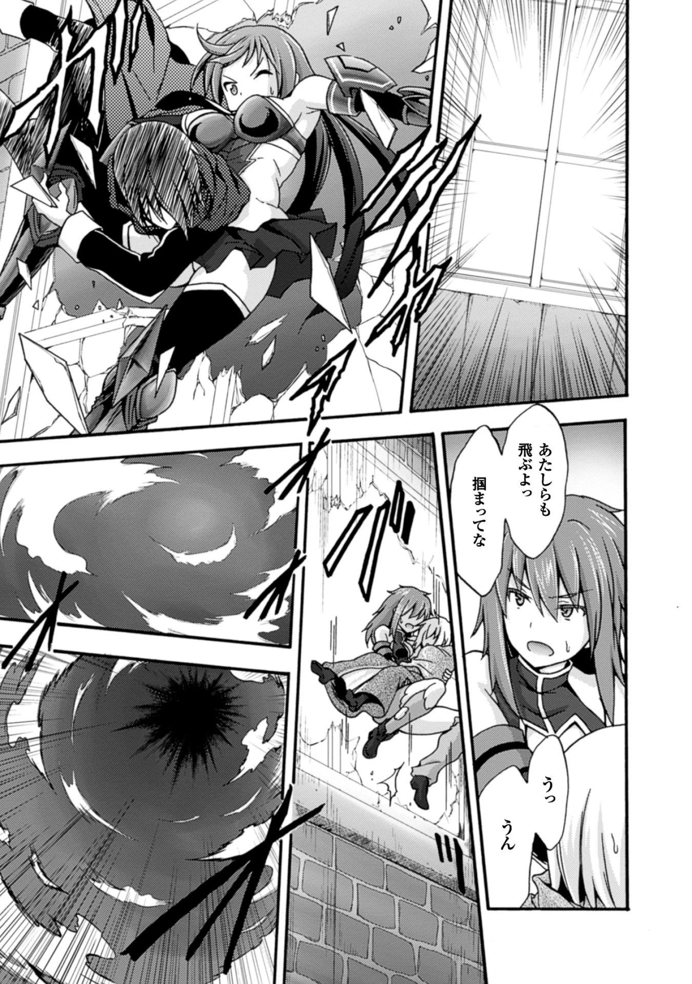 姫騎士がクラスメート! 第3話 - 9