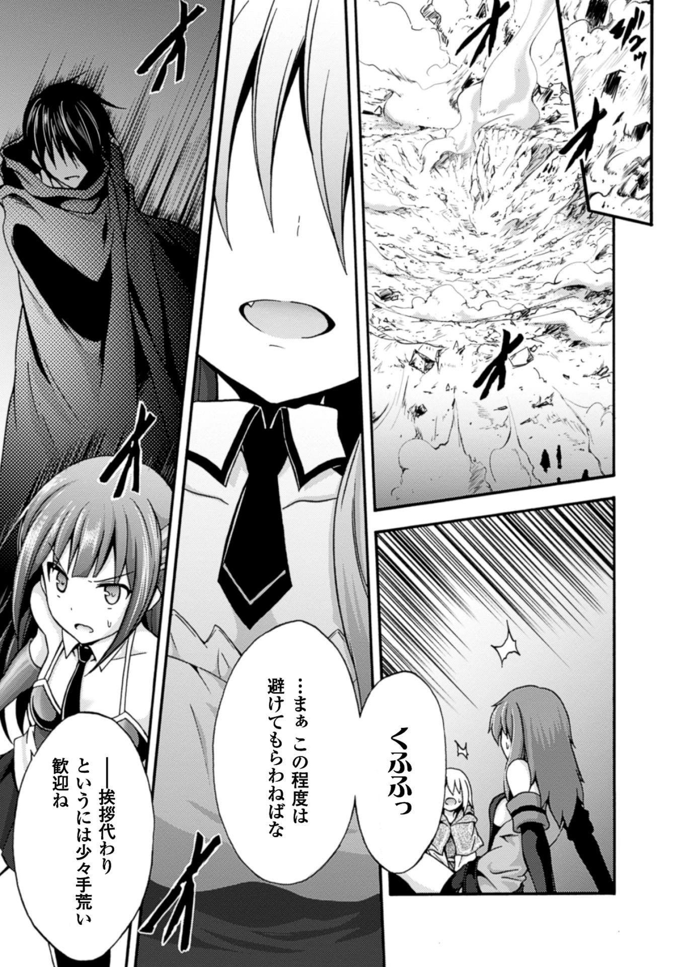 姫騎士がクラスメート! 第3話 - 11