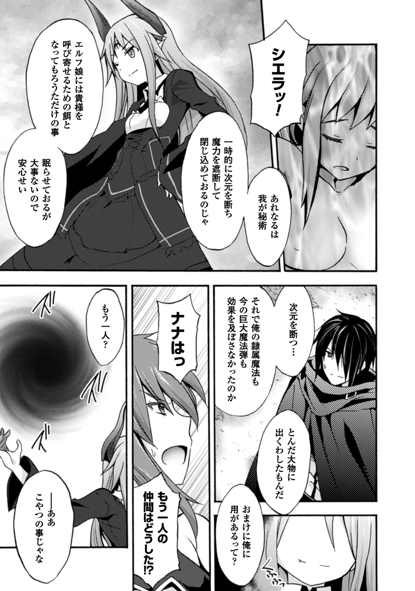 姫騎士がクラスメート! 第3話 - 13