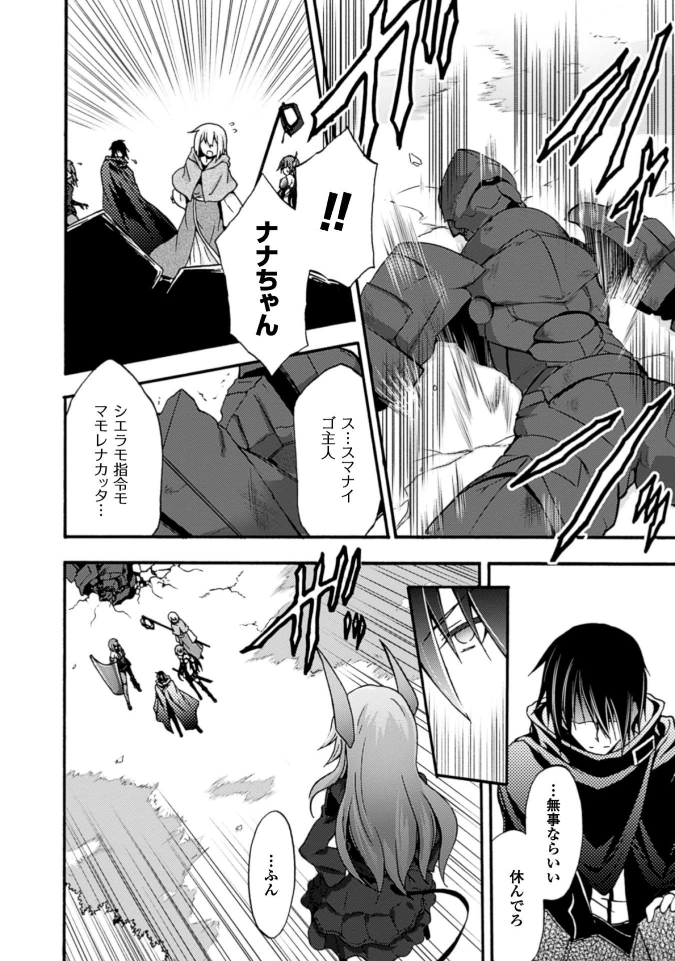 姫騎士がクラスメート! 第3話 - 14