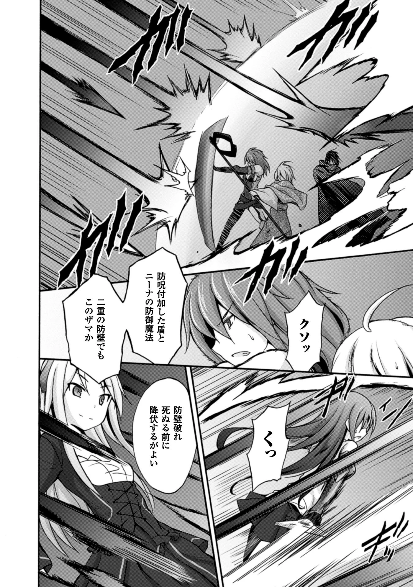 姫騎士がクラスメート! 第3話 - 18